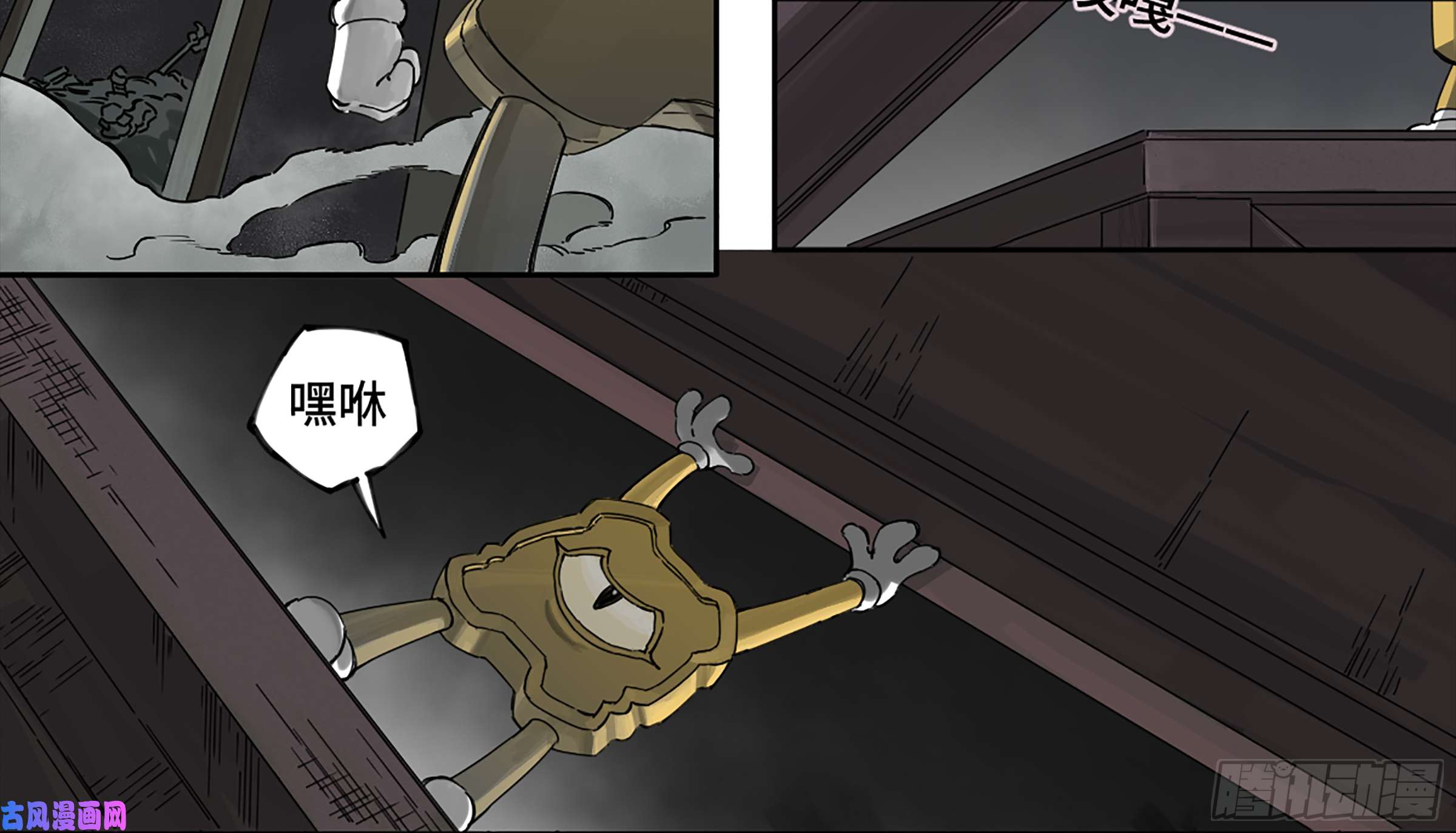 传武第二话 109 旧相识