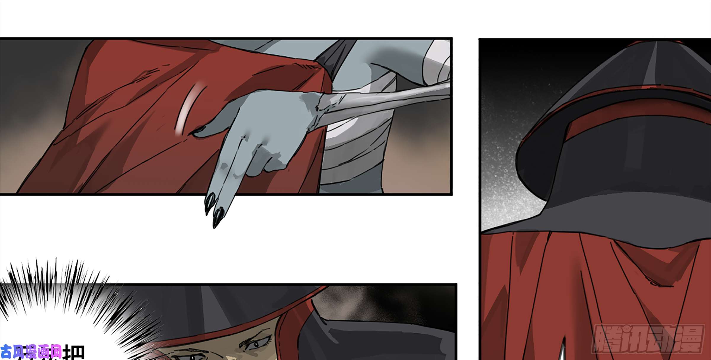 传武第二话 109 旧相识