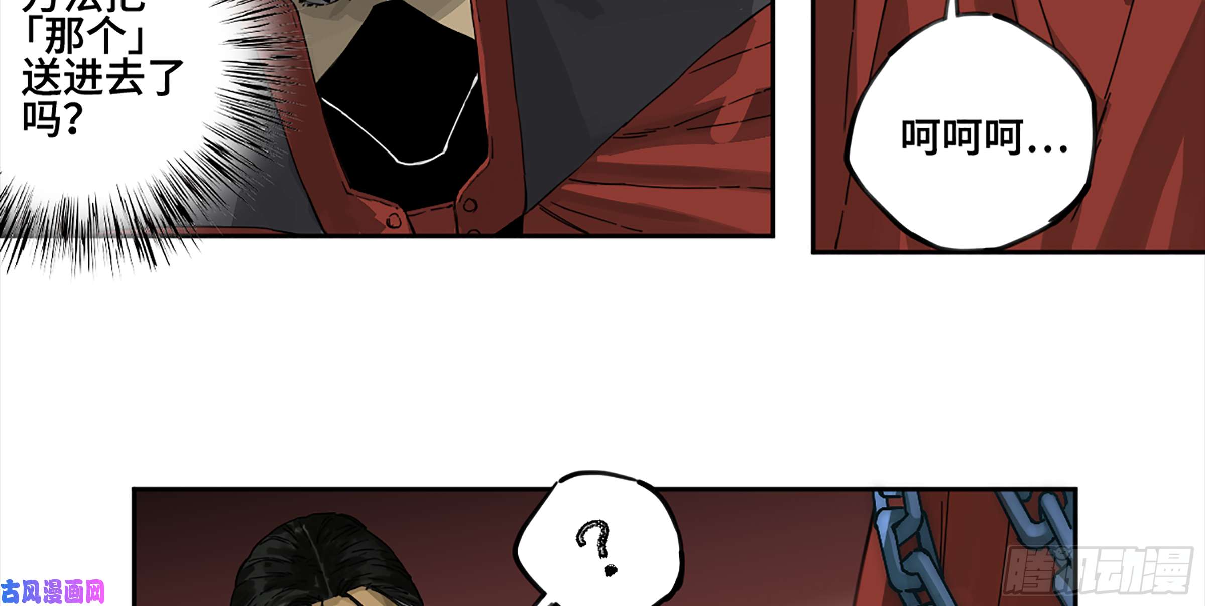 传武第二话 109 旧相识