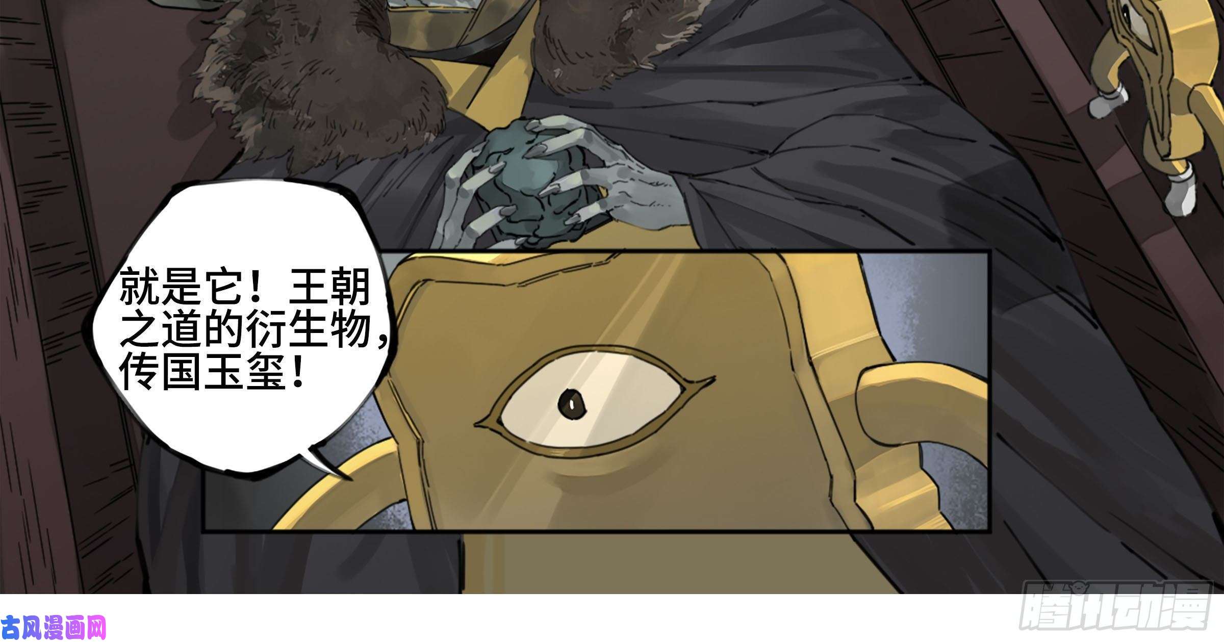 传武第二话 110 万法之死