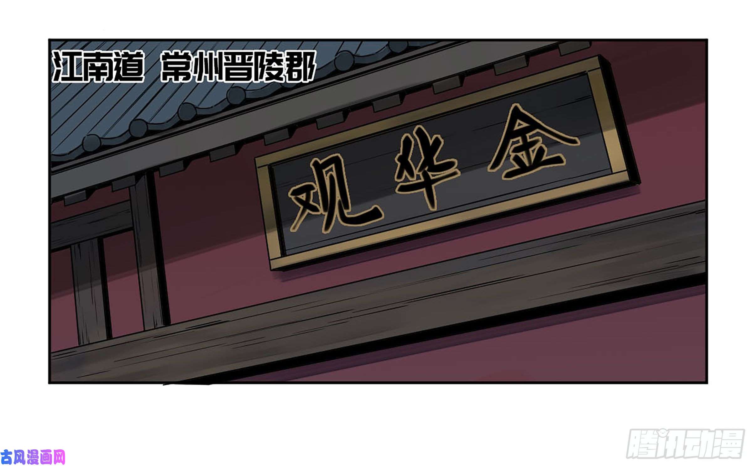 传武第二话 110 万法之死