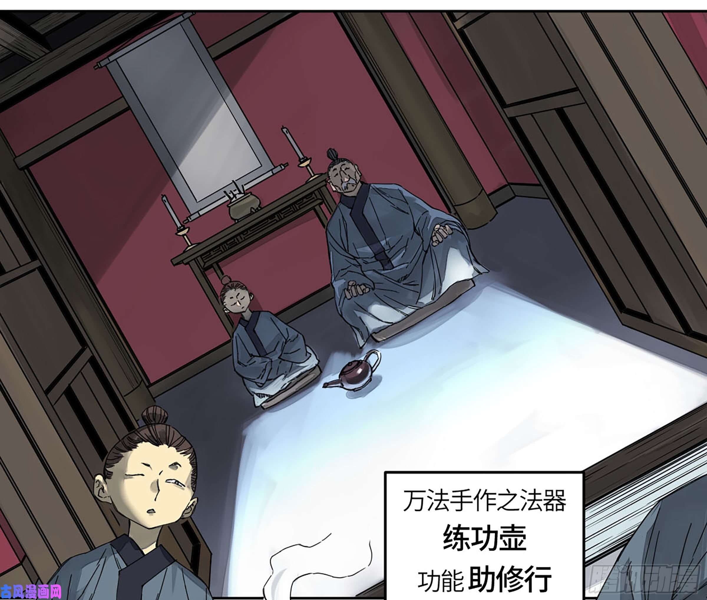 传武第二话 110 万法之死