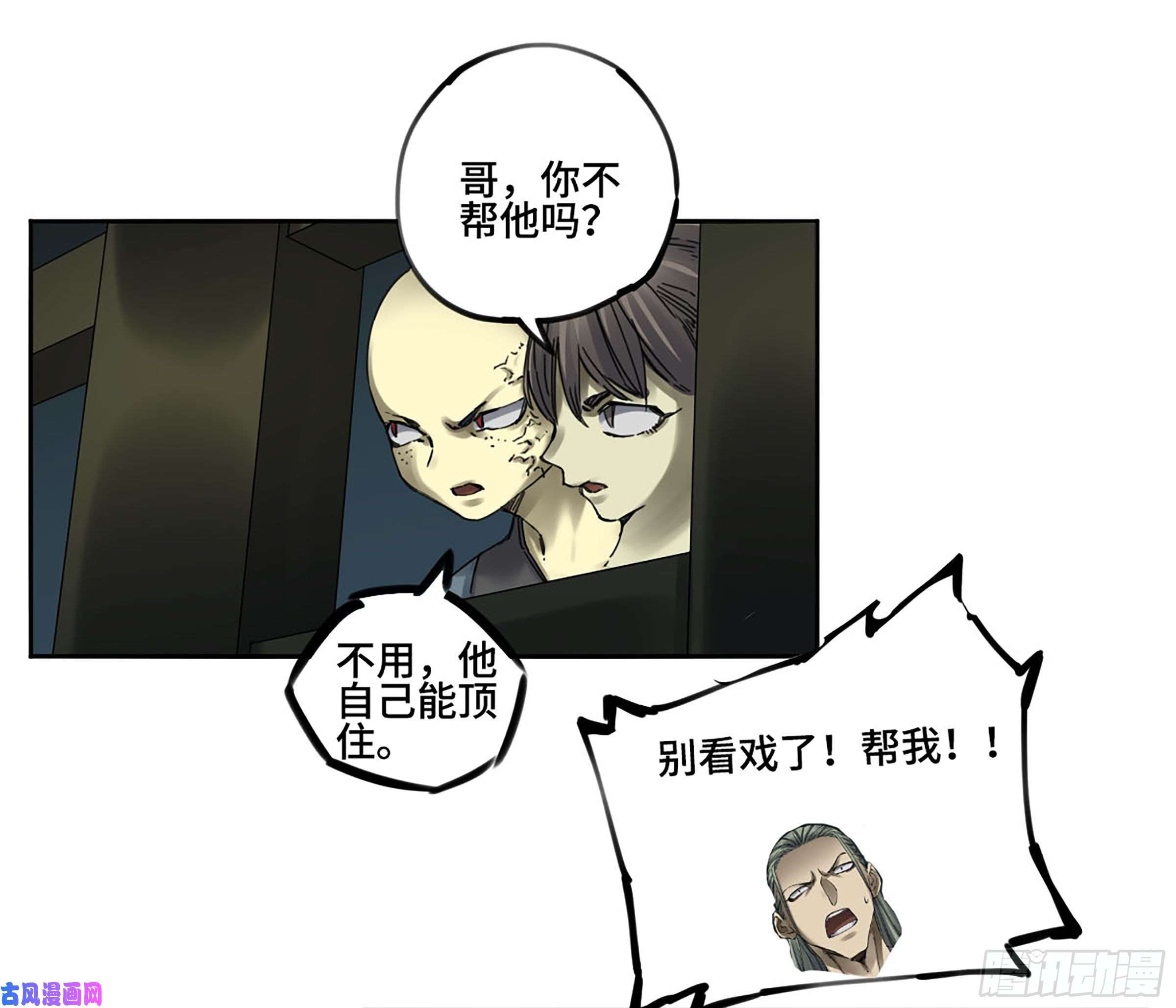 传武第二话 110 万法之死