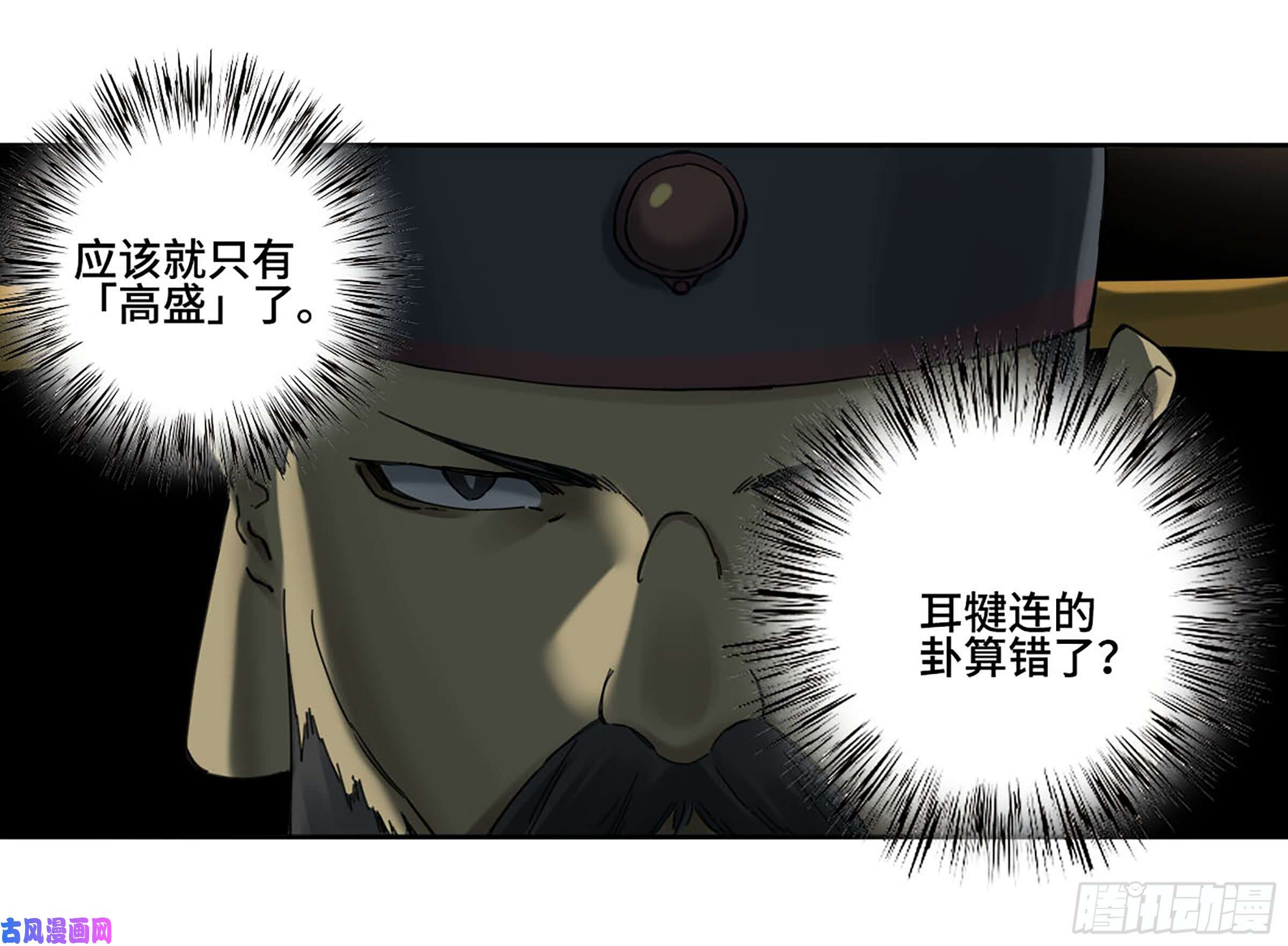 传武第二话 110 万法之死