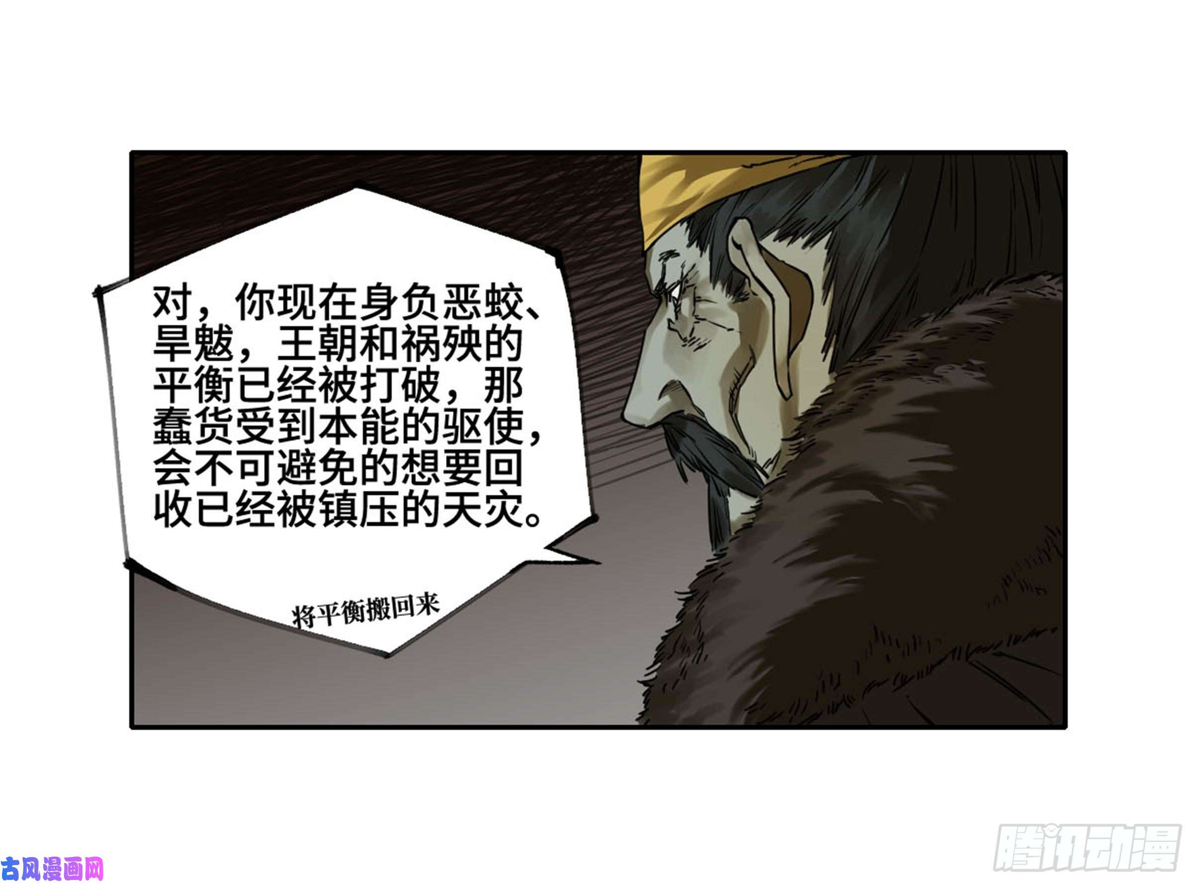 传武第二话 115 倾尽所有 五