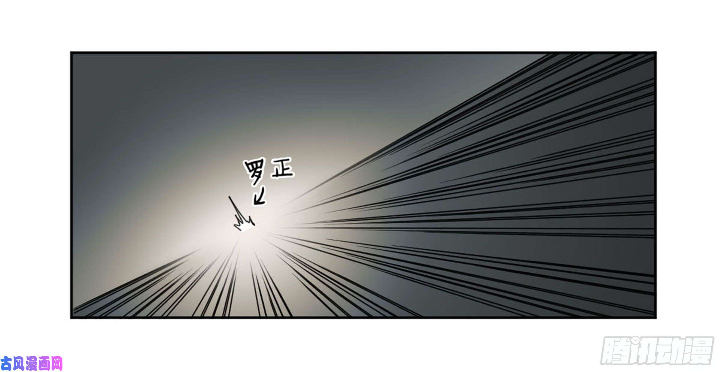 传武第二话 119 配合