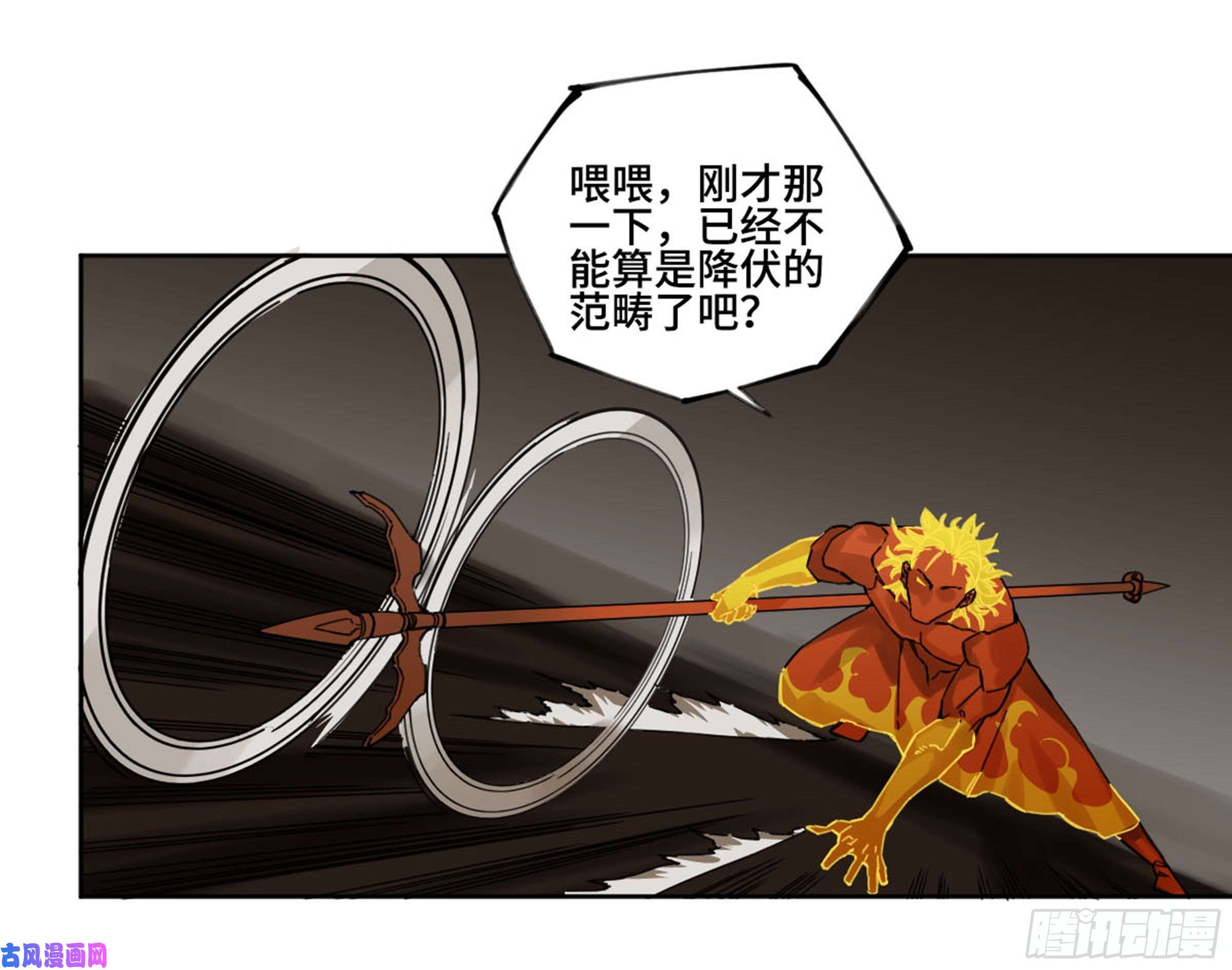 传武第二话 119 配合