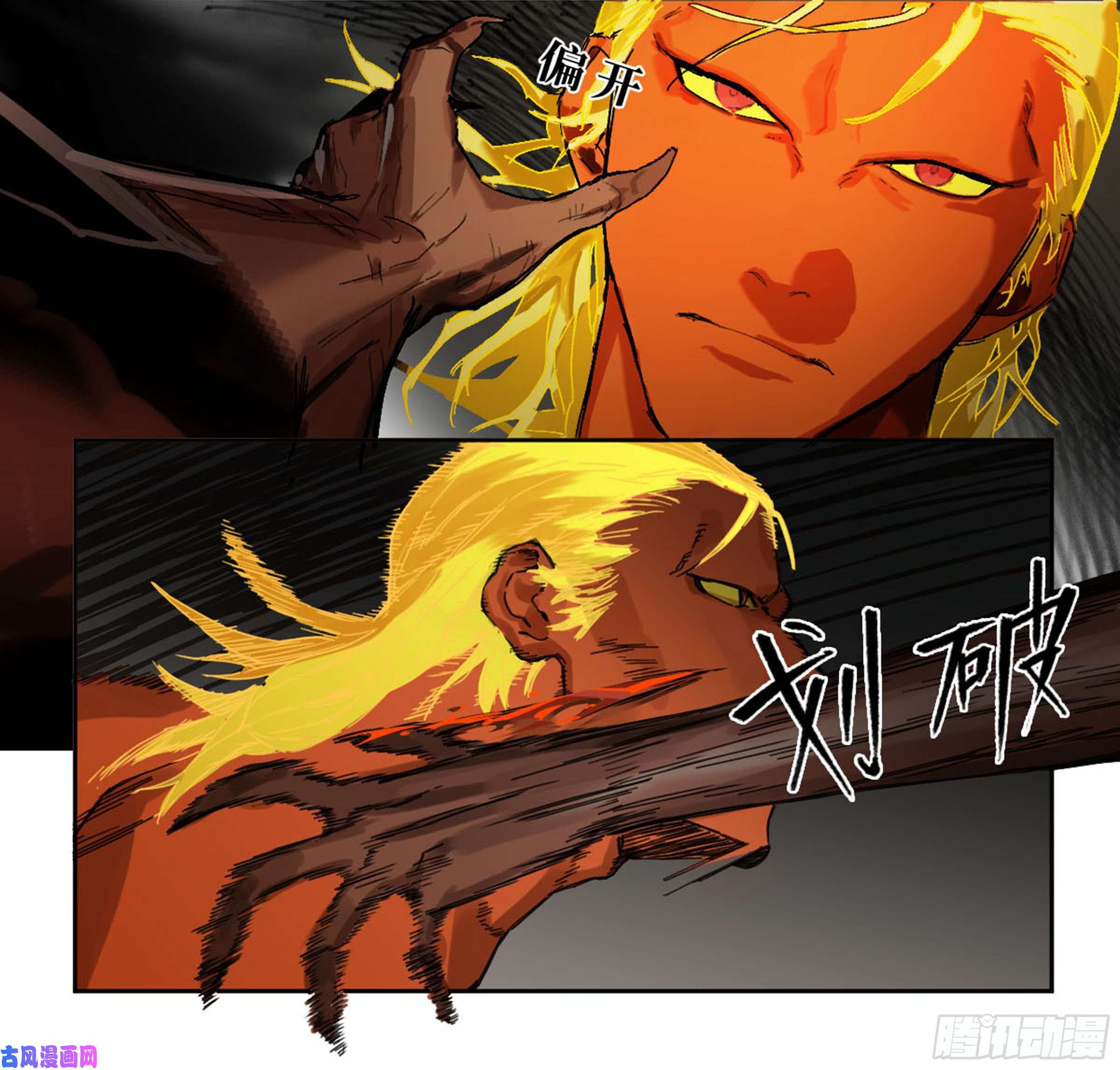 传武第二话 119 配合