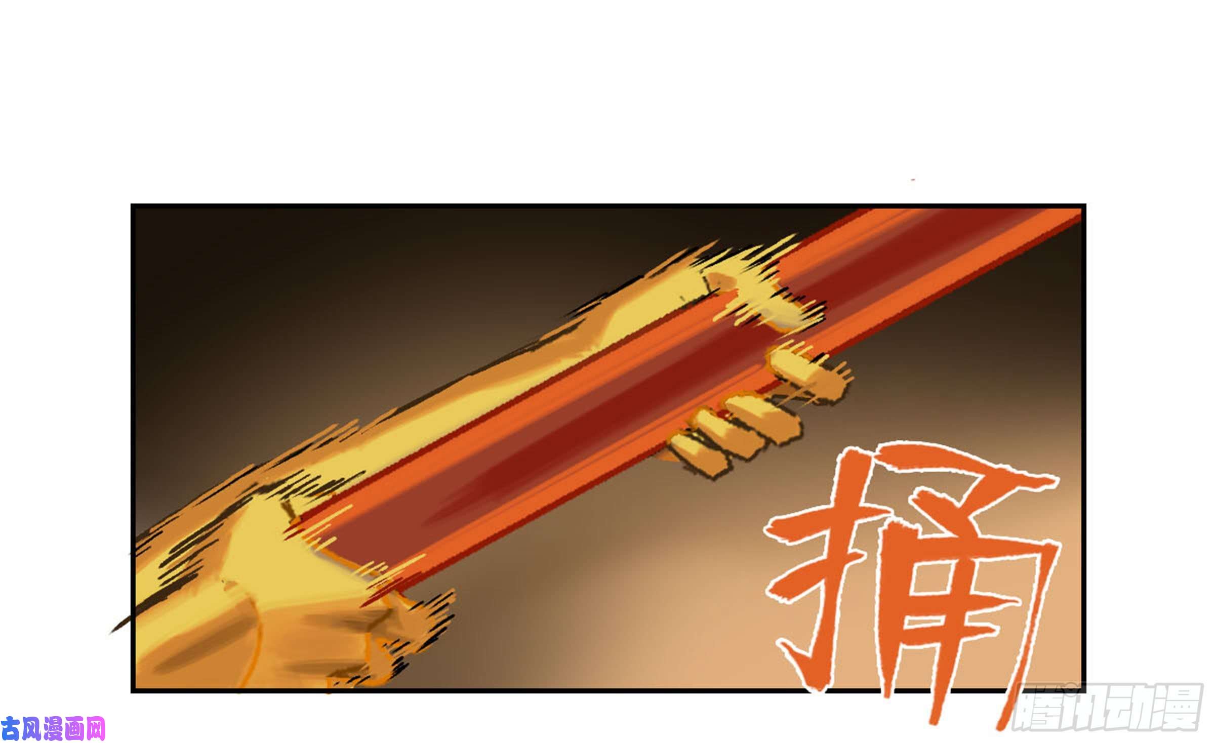 传武第二话 119 配合