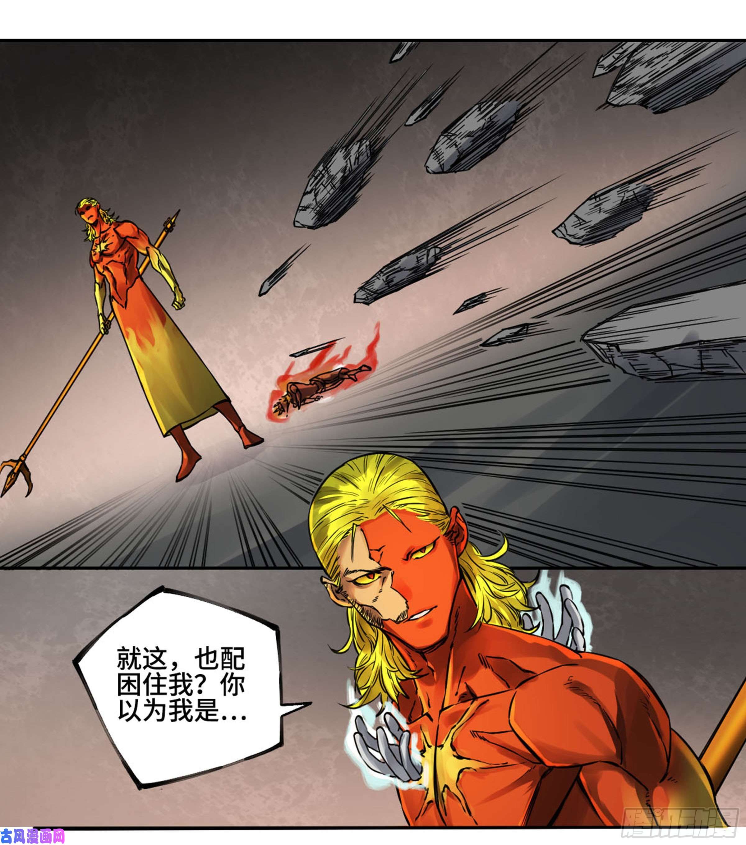 传武第二话 119 配合