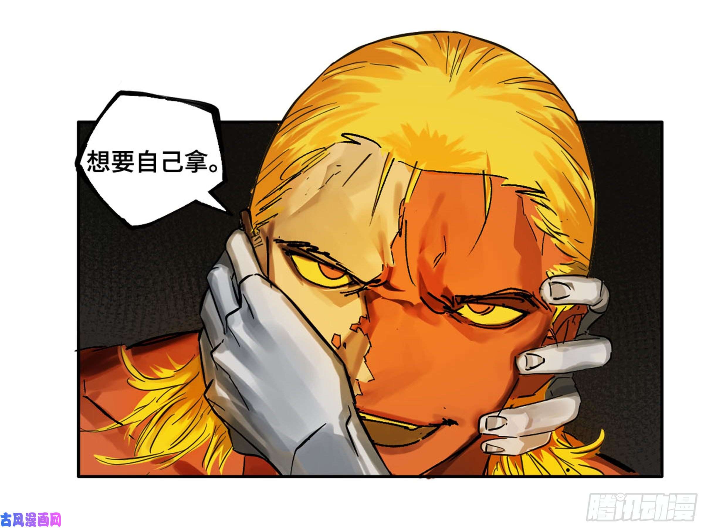 传武第二话 119 配合