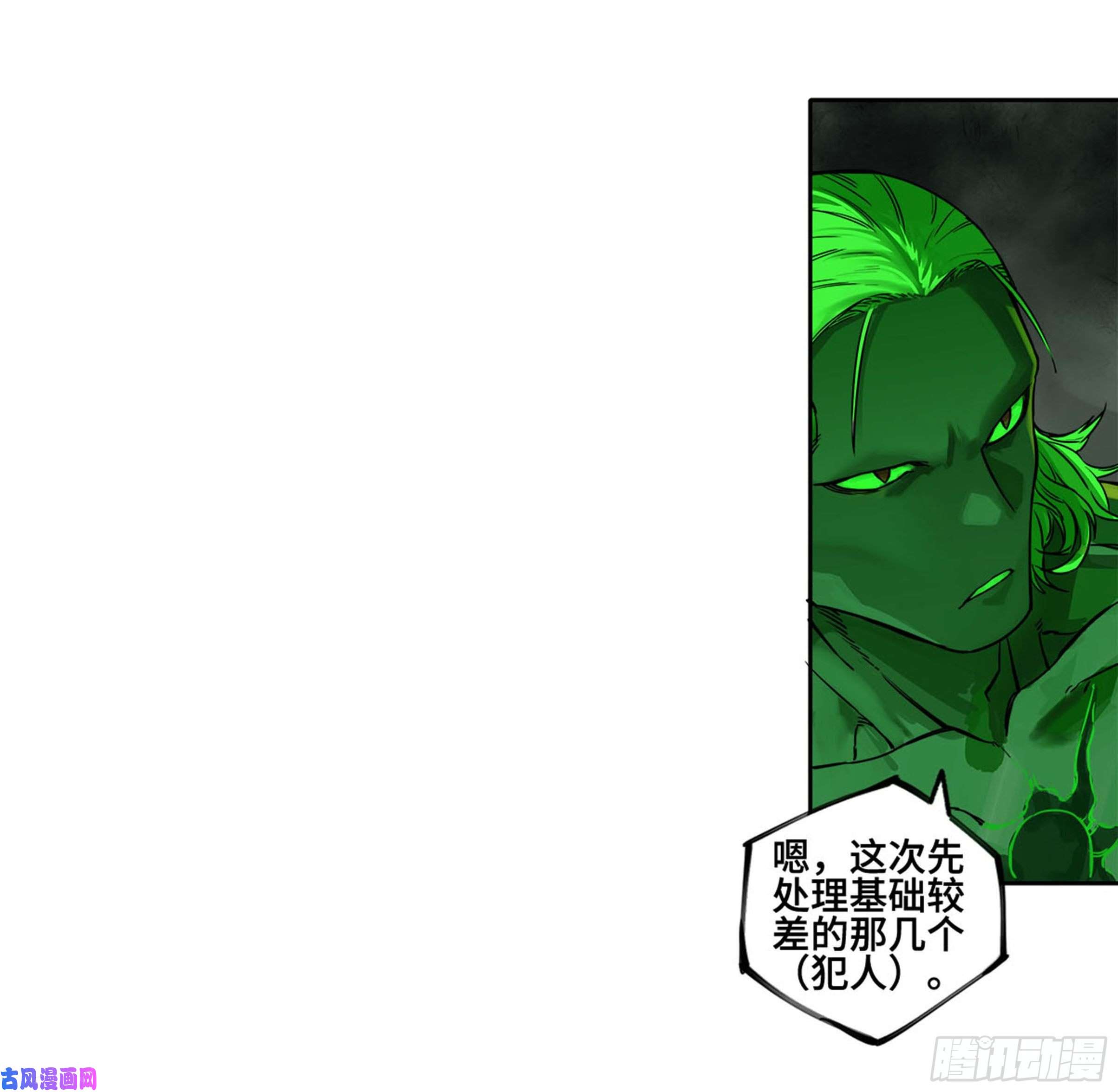 传武第二话 121 机制
