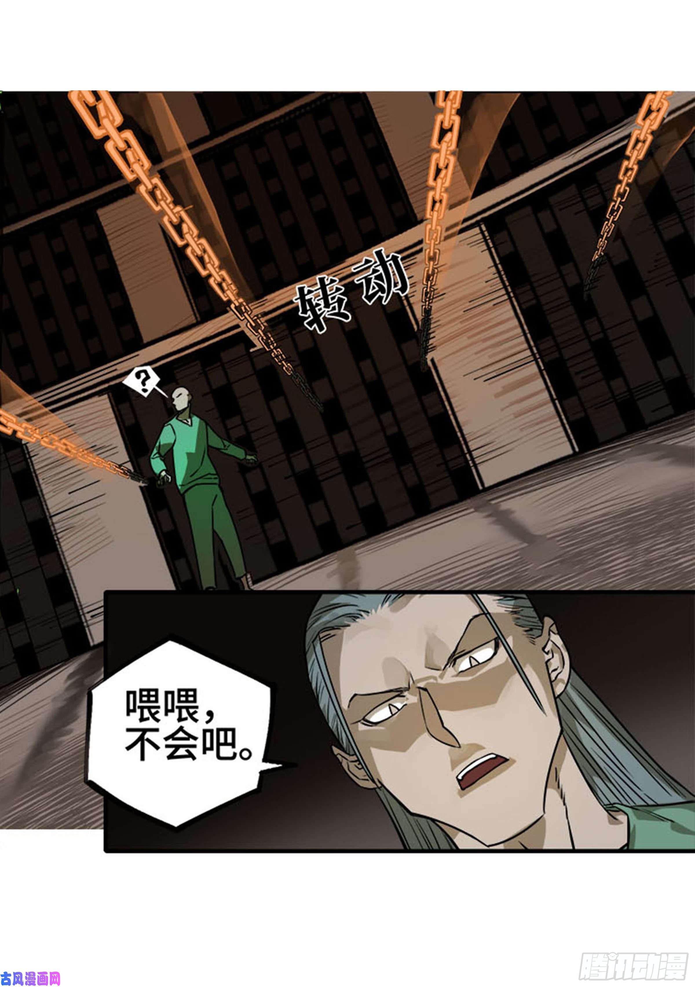 传武第二话 121 机制
