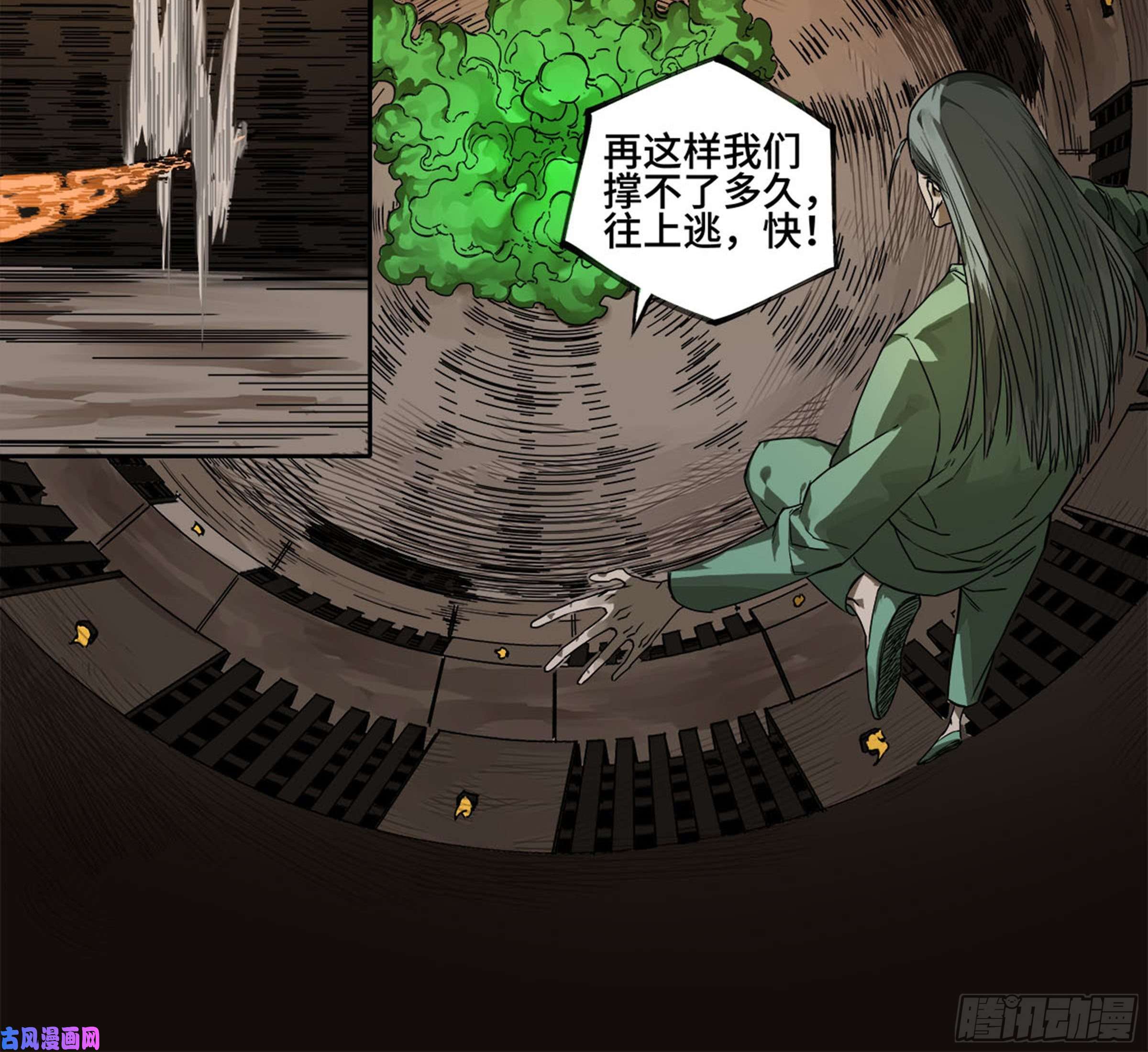 传武第二话 121 机制