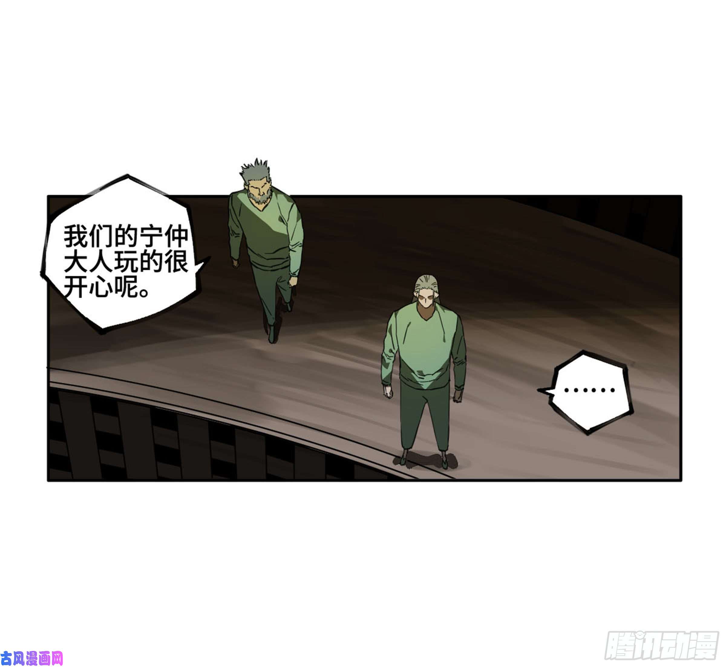 传武第二话 121 机制