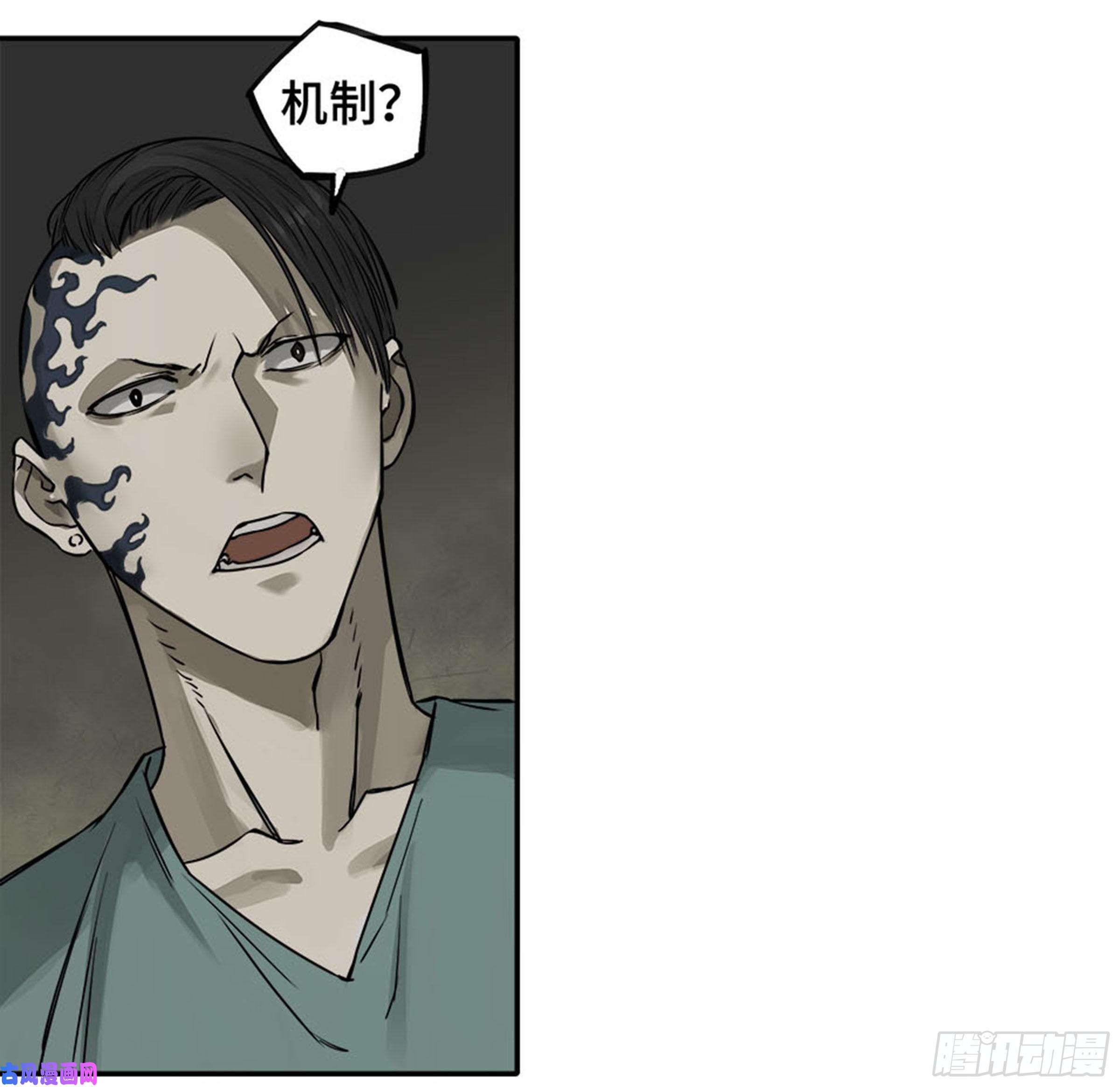 传武第二话 121 机制