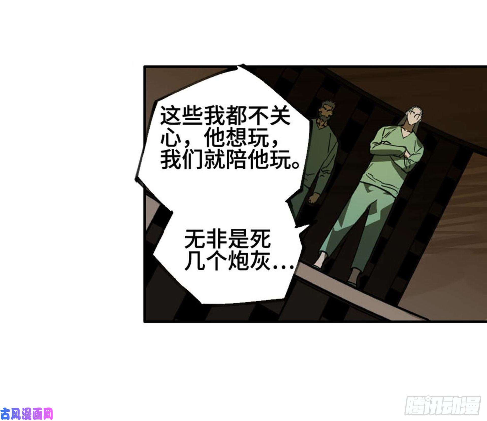 传武第二话 121 机制