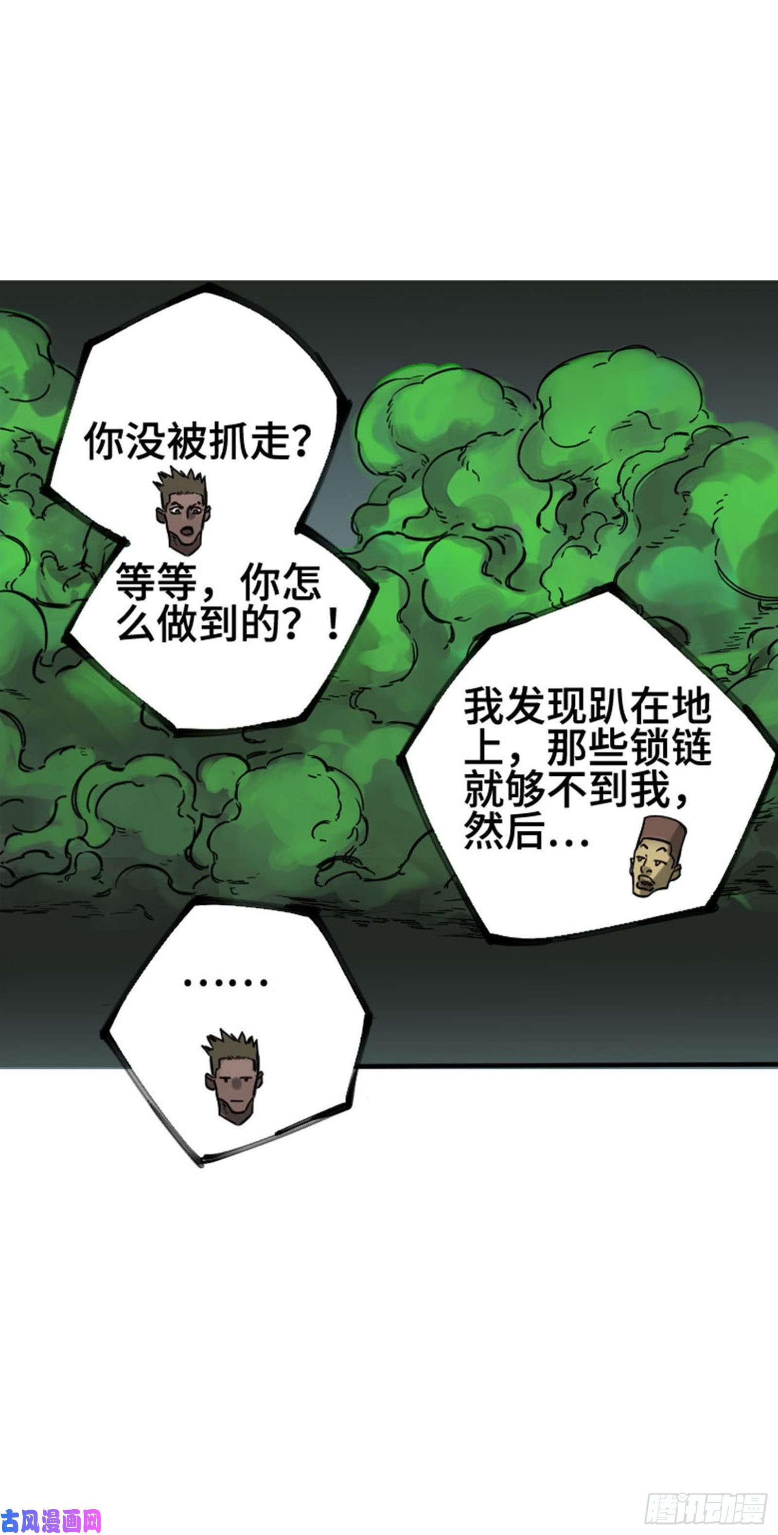 传武第二话 121 机制