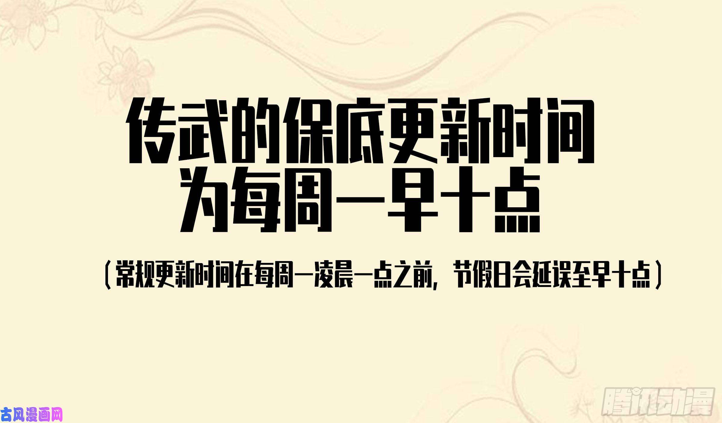传武第二话 121 机制
