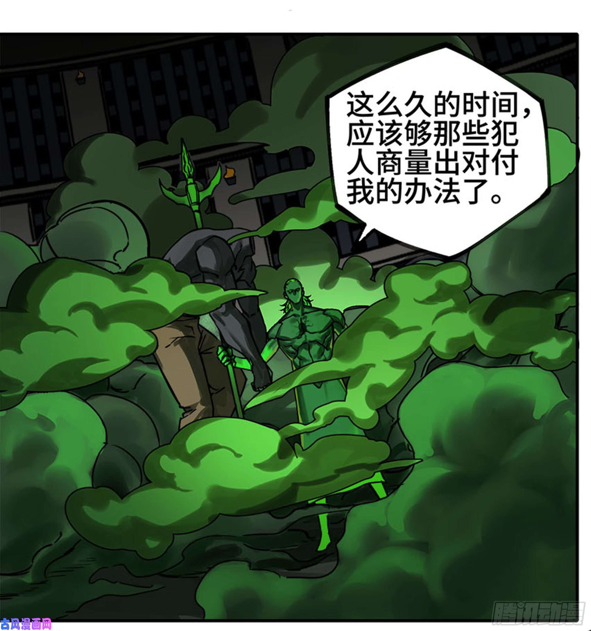 传武第二话 121 机制