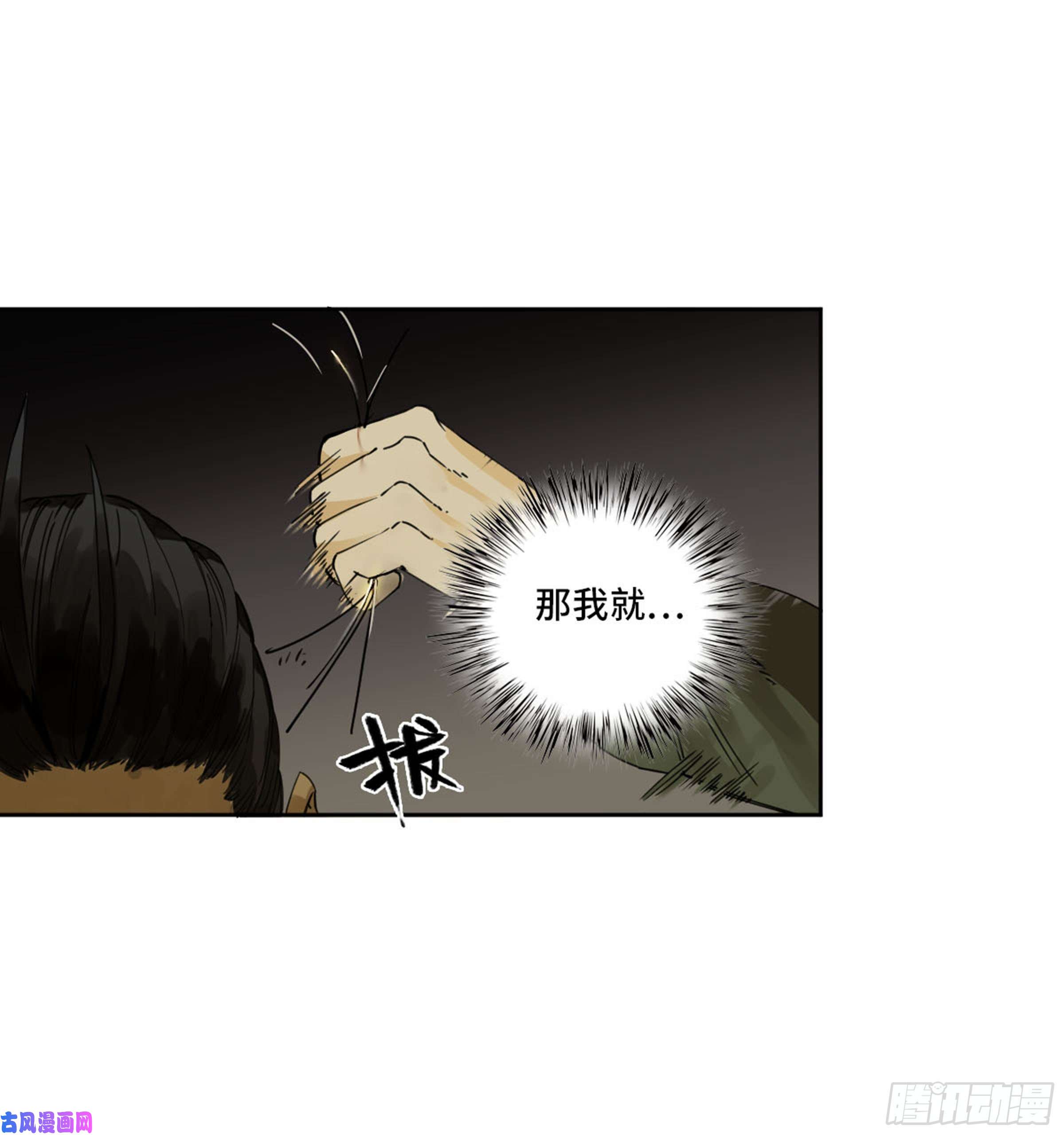 传武第二话 122 书生、纸人