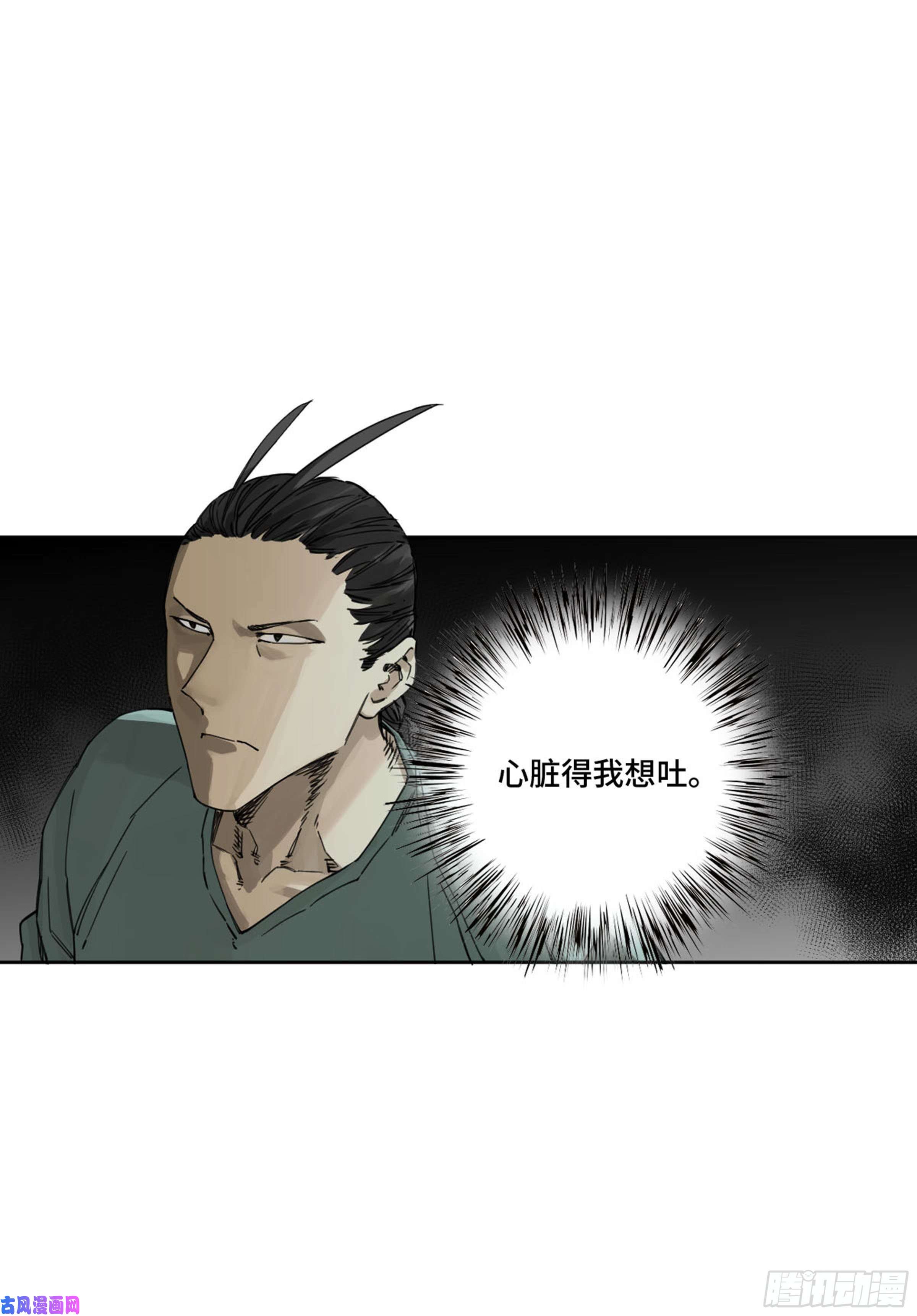 传武第二话 122 书生、纸人