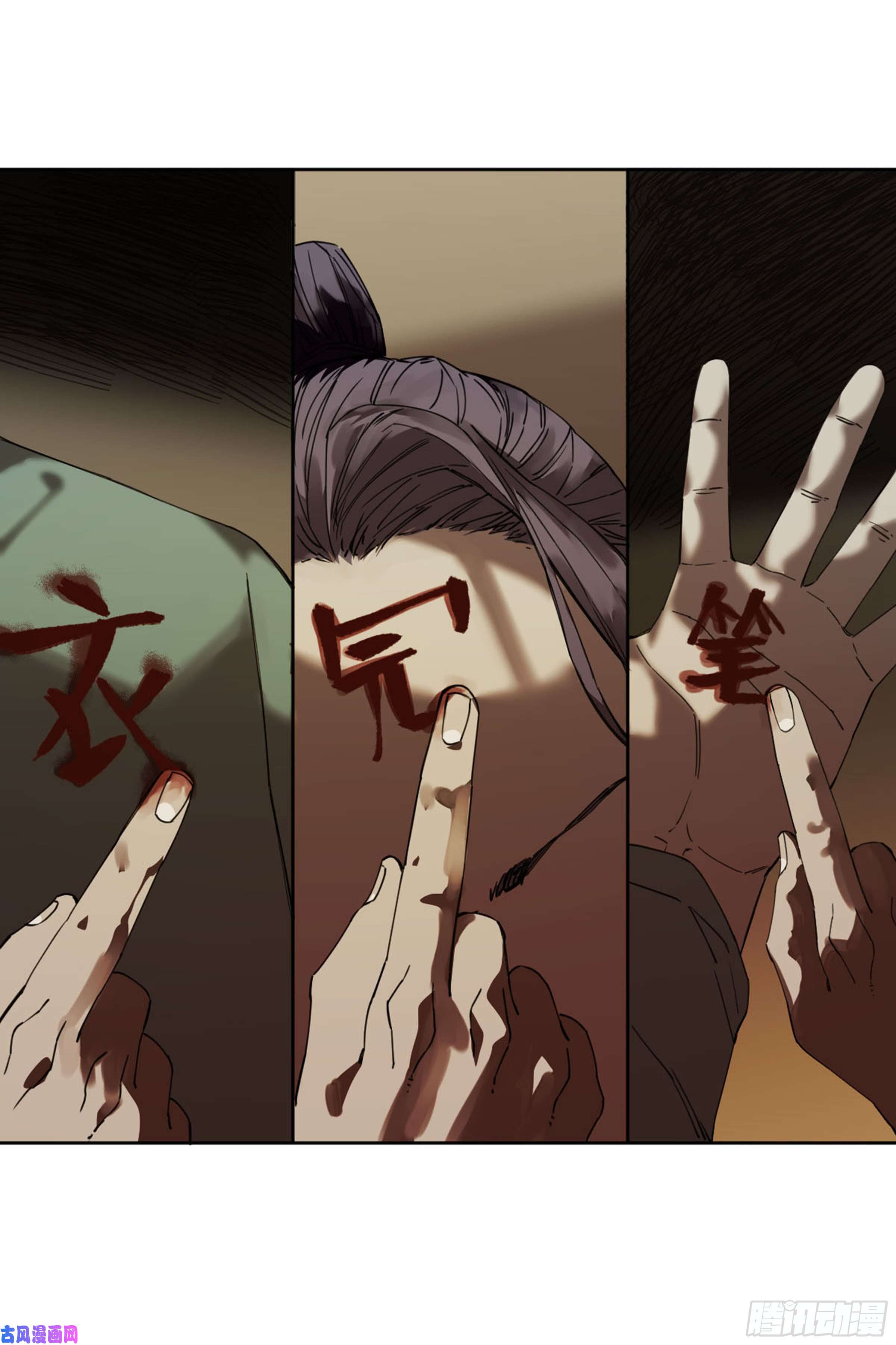 传武第二话 122 书生、纸人