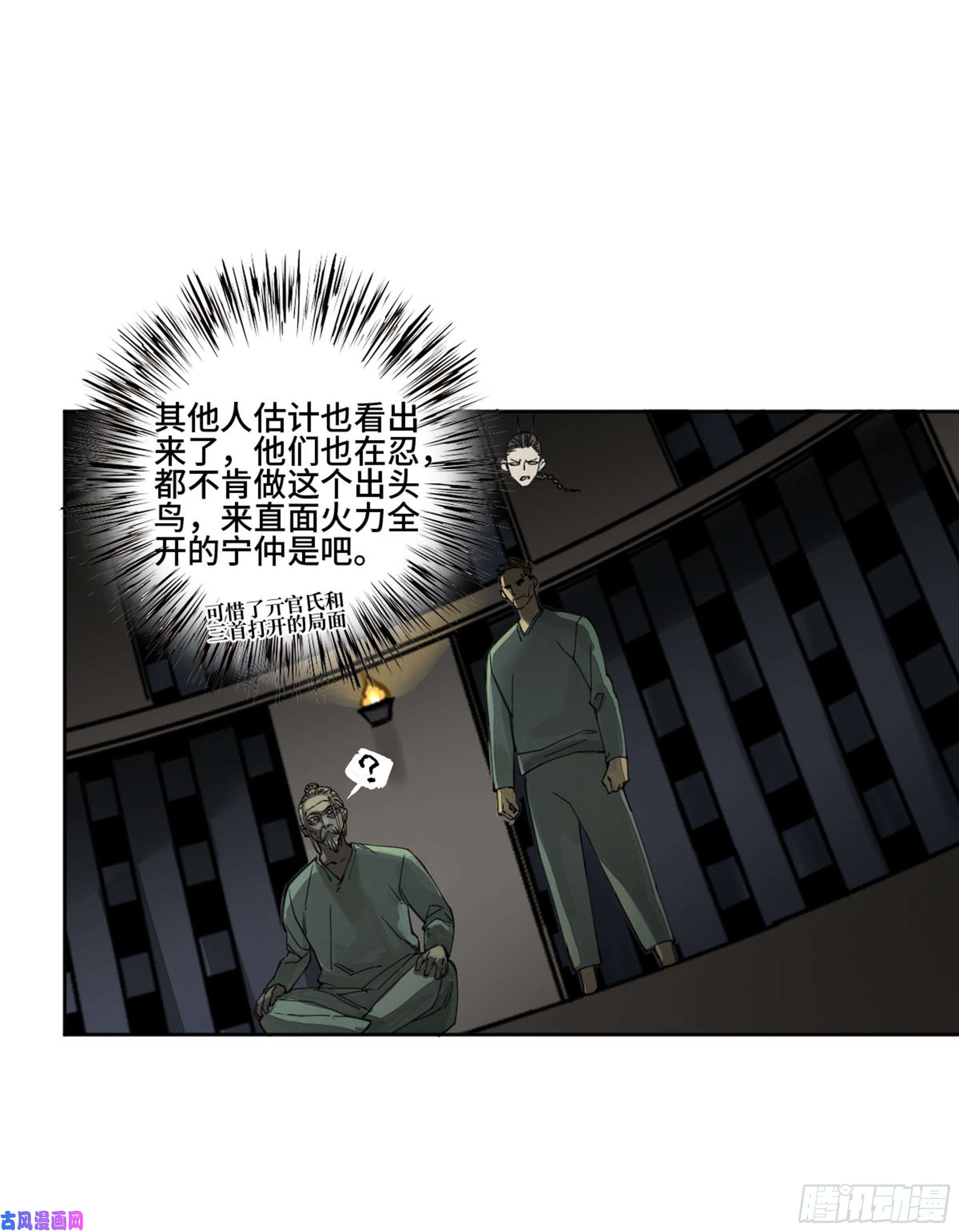 传武第二话 122 书生、纸人