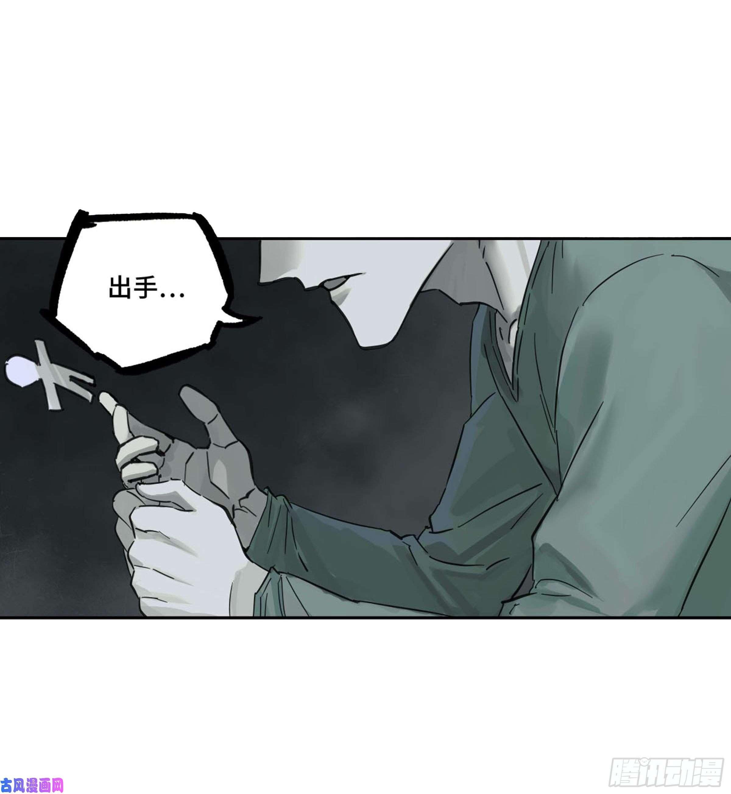 传武第二话 122 书生、纸人