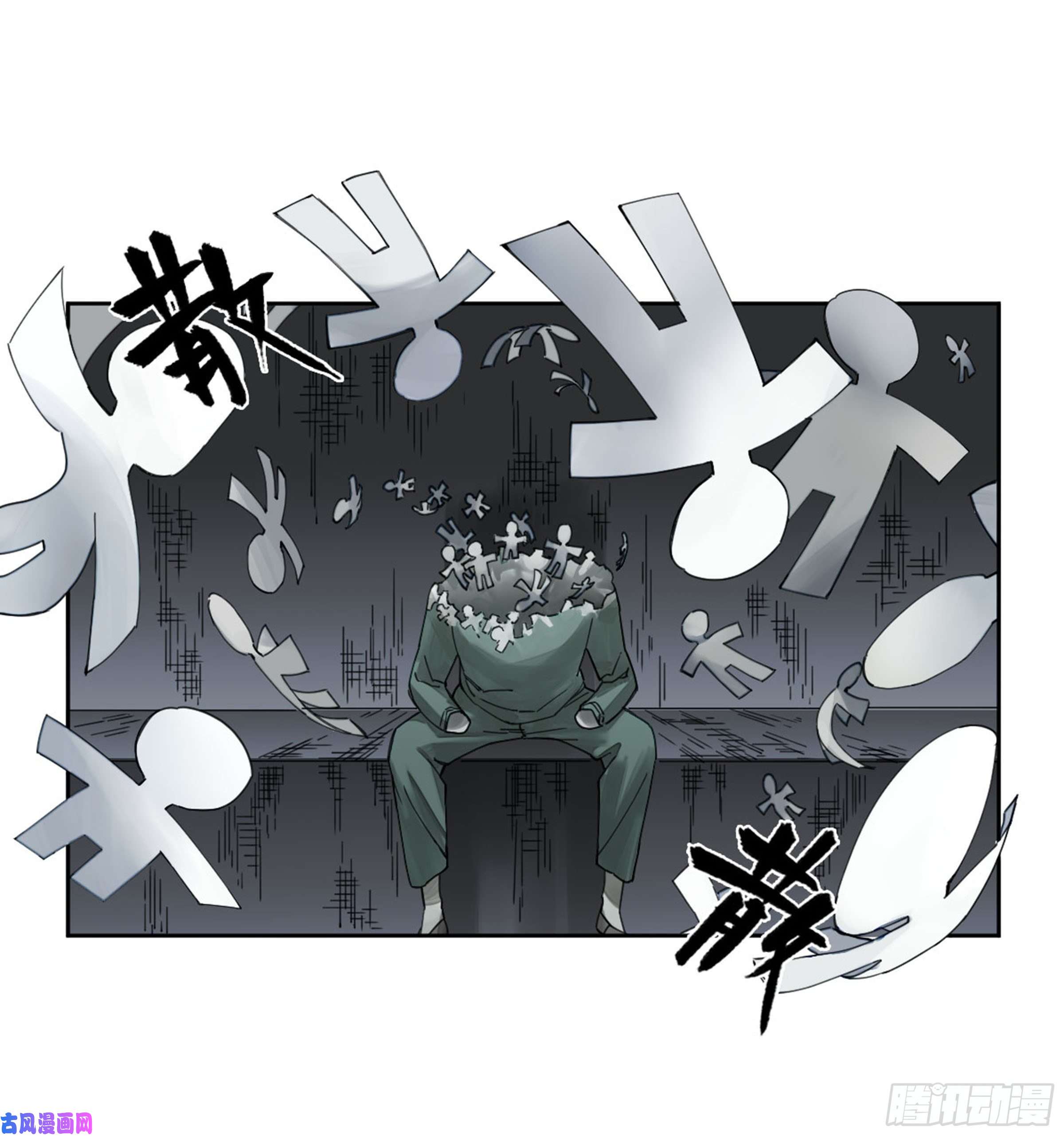 传武第二话 122 书生、纸人