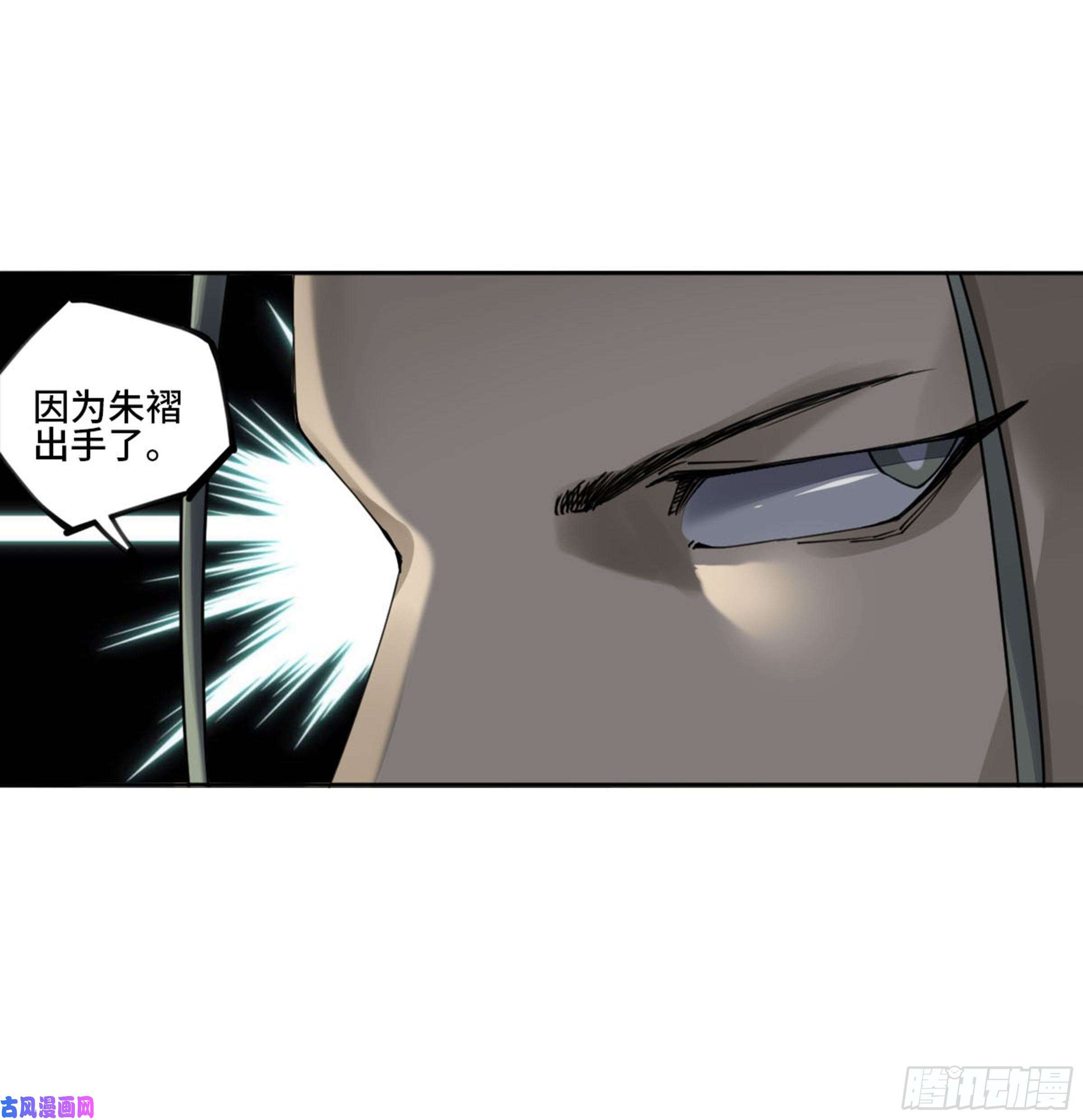 传武第二话 122 书生、纸人