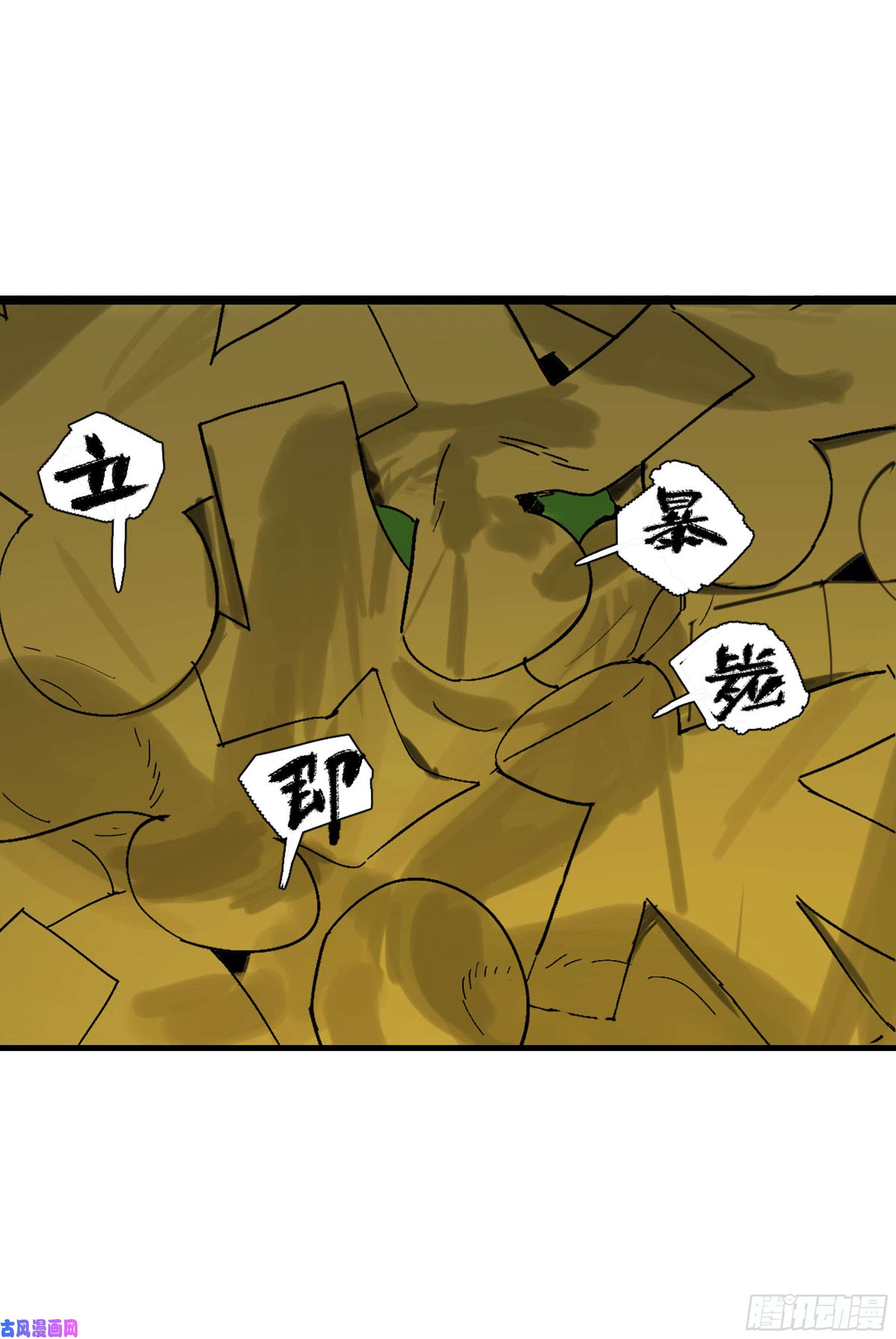 传武第二话 122 书生、纸人