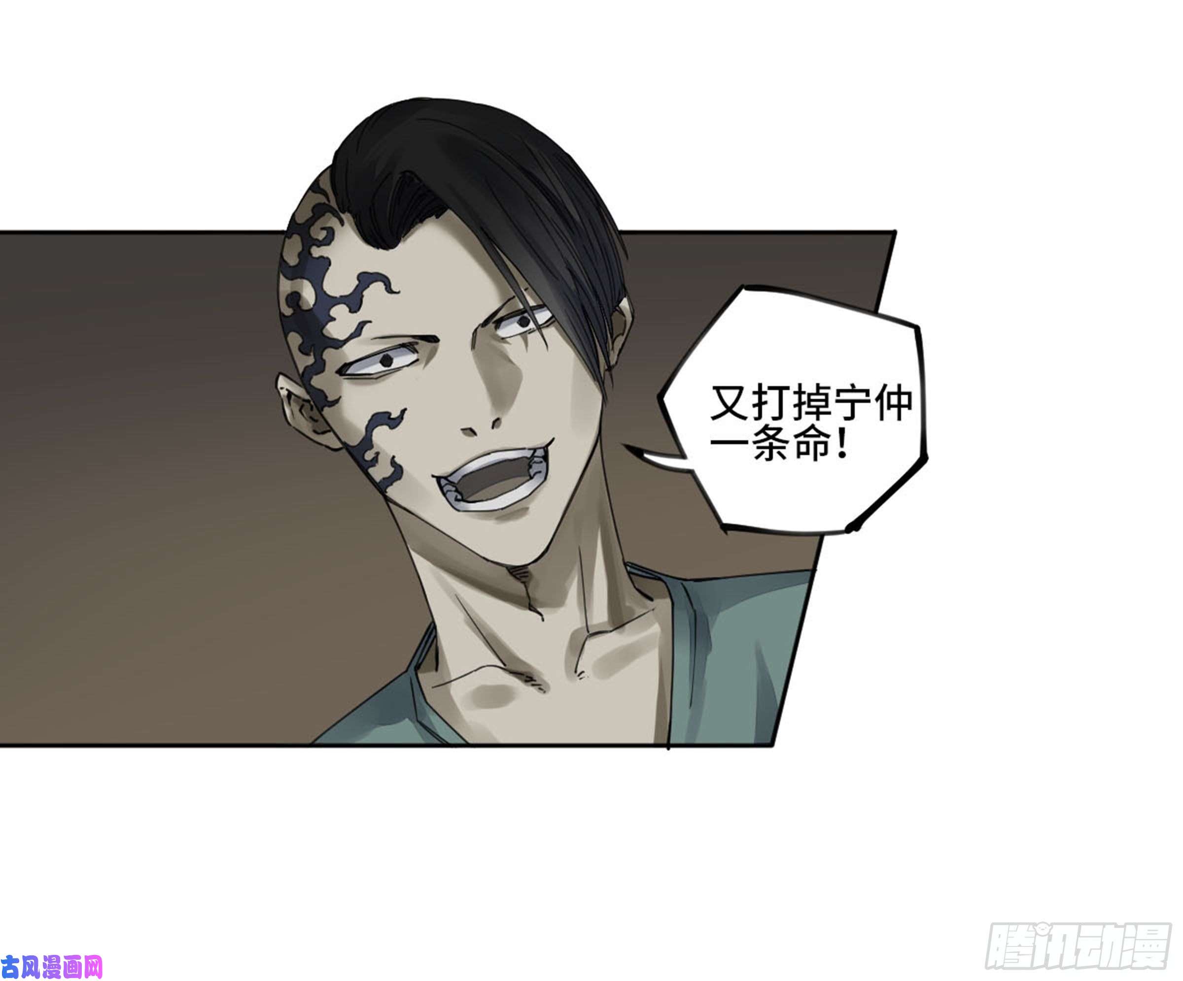 传武第二话 122 书生、纸人