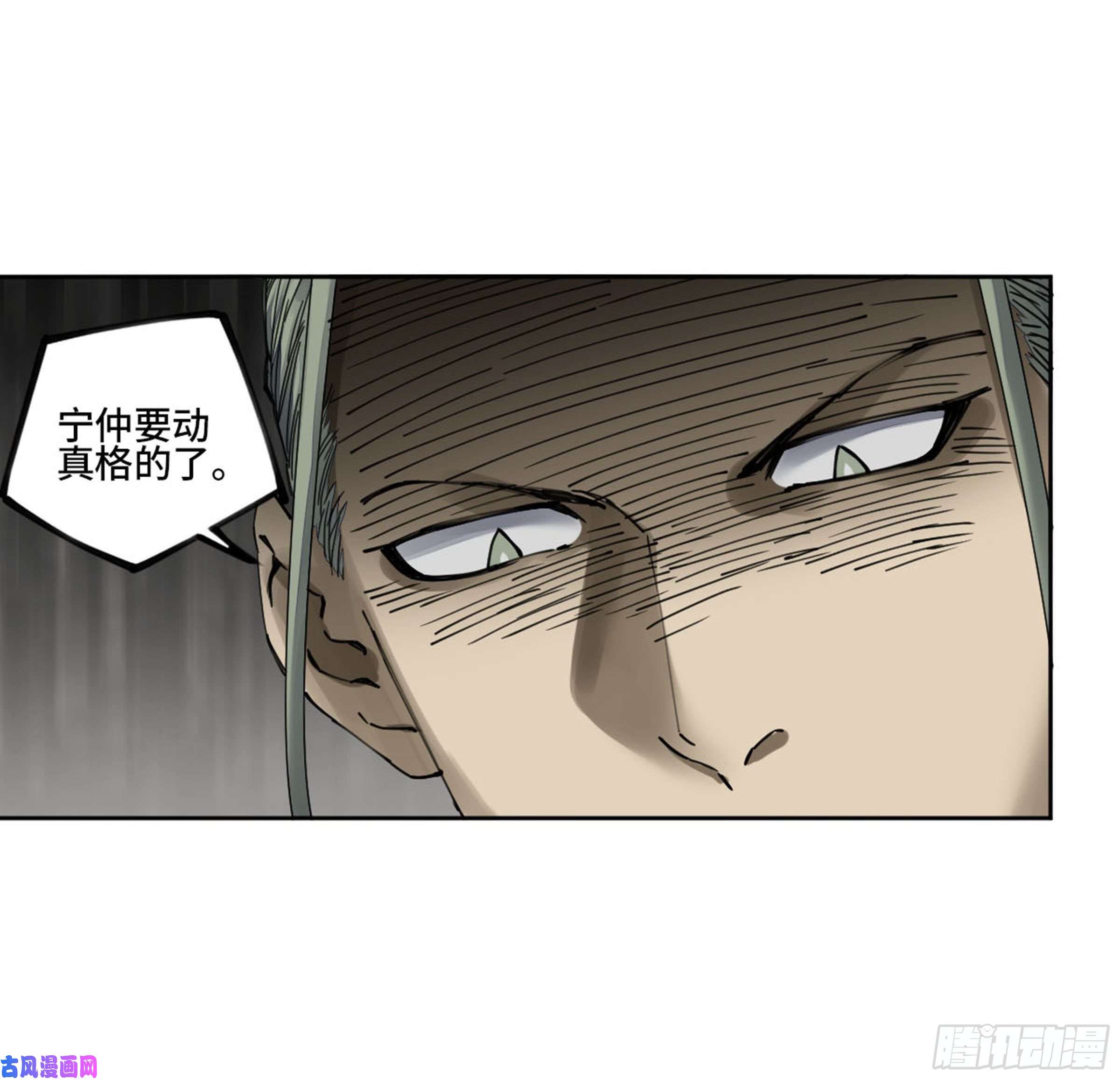 传武第二话 122 书生、纸人