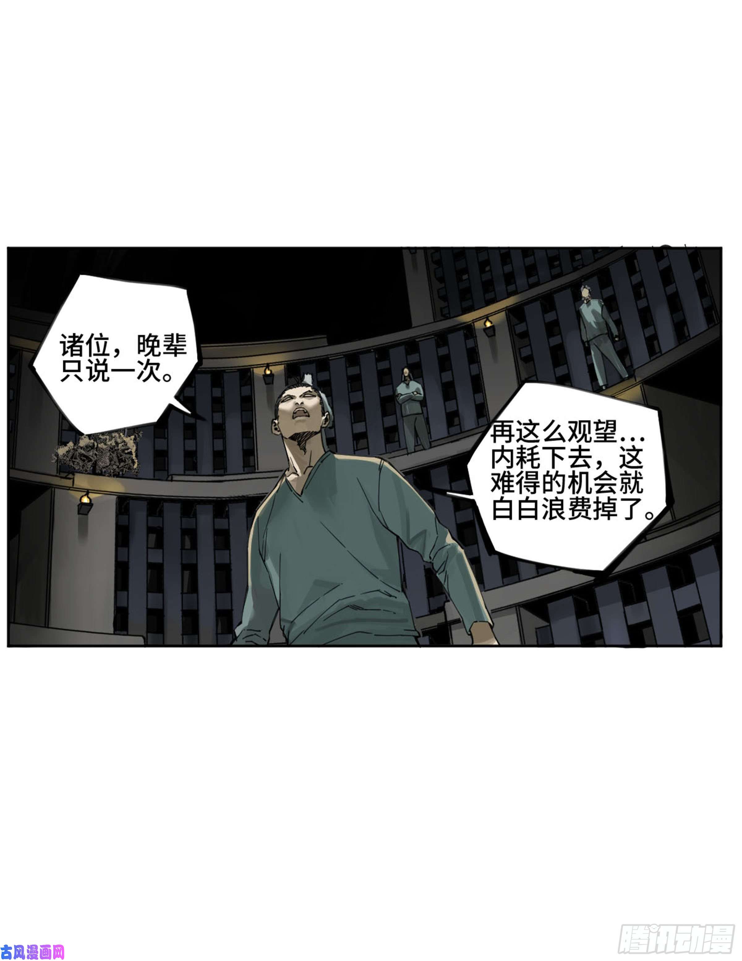 传武第二话 122 书生、纸人