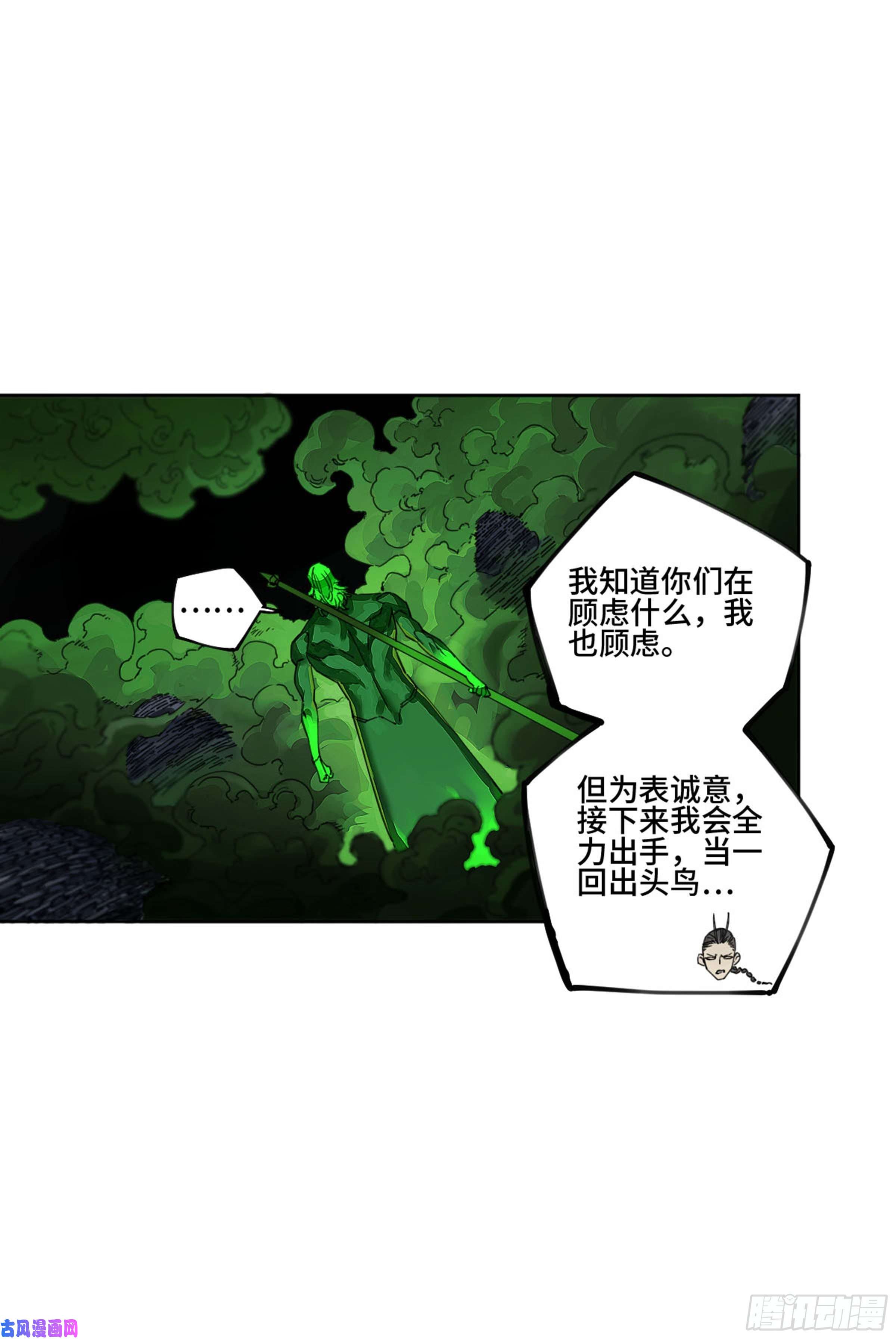 传武第二话 122 书生、纸人