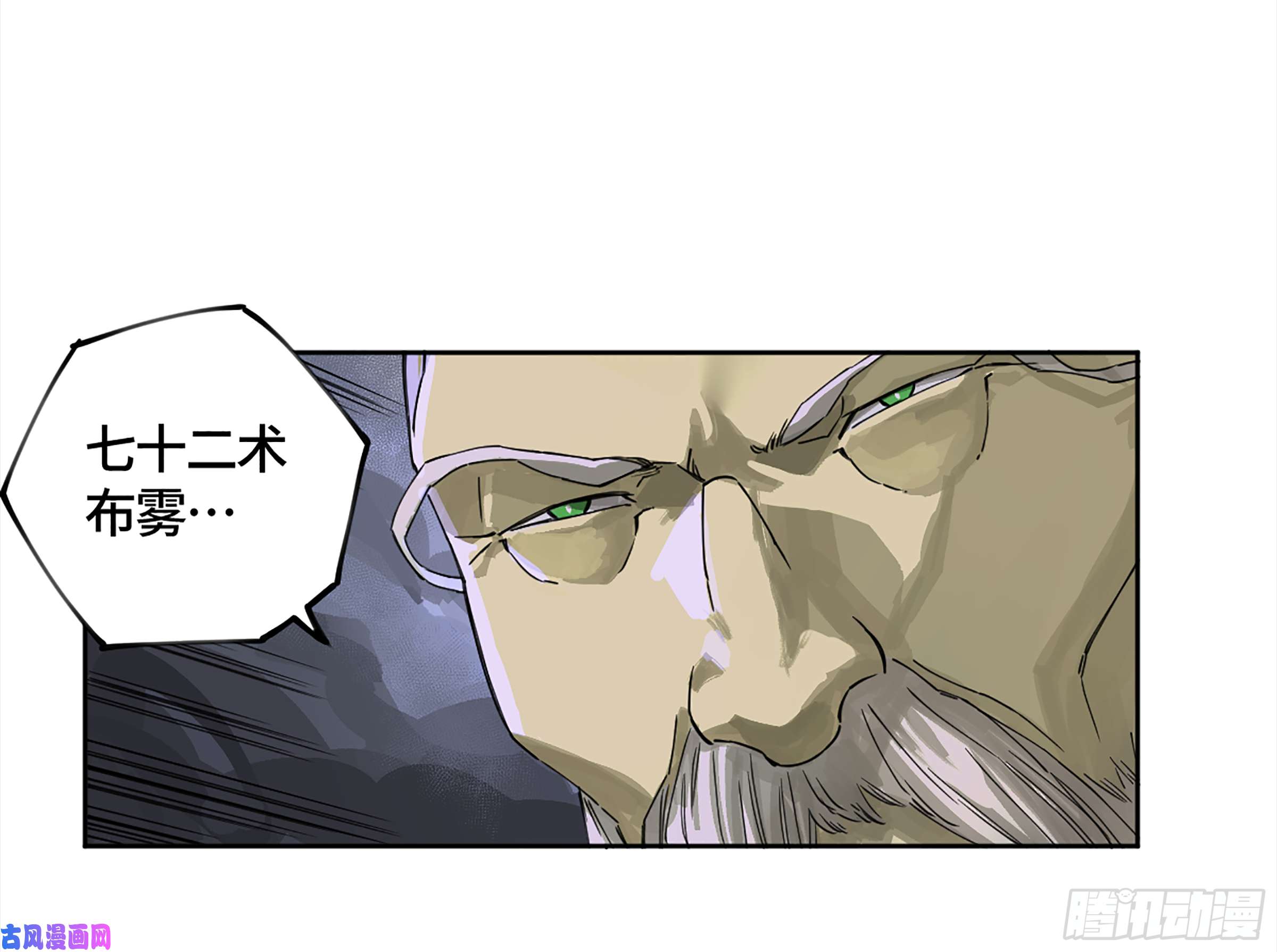 传武第二话 124 误判