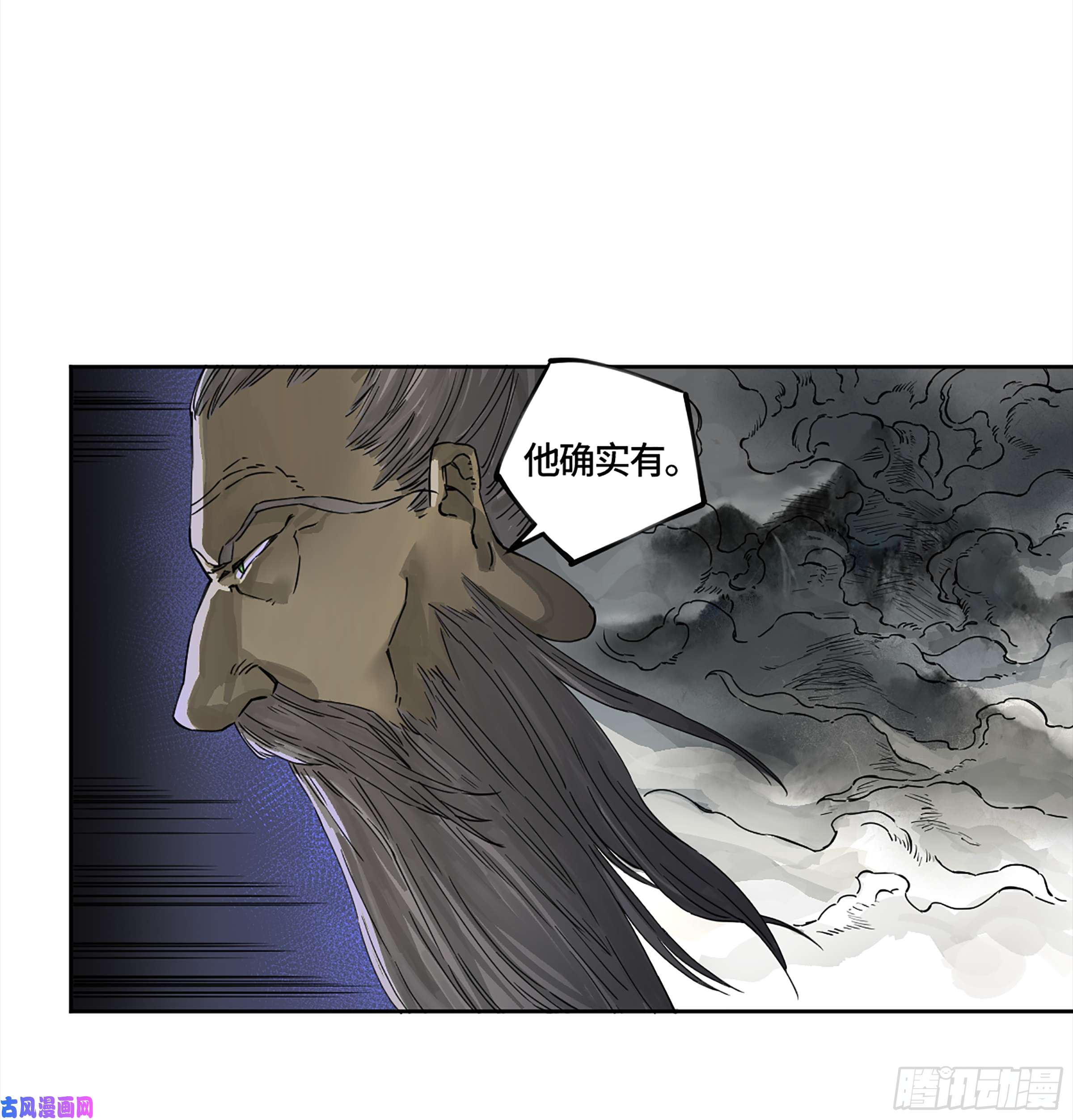 传武第二话 124 误判