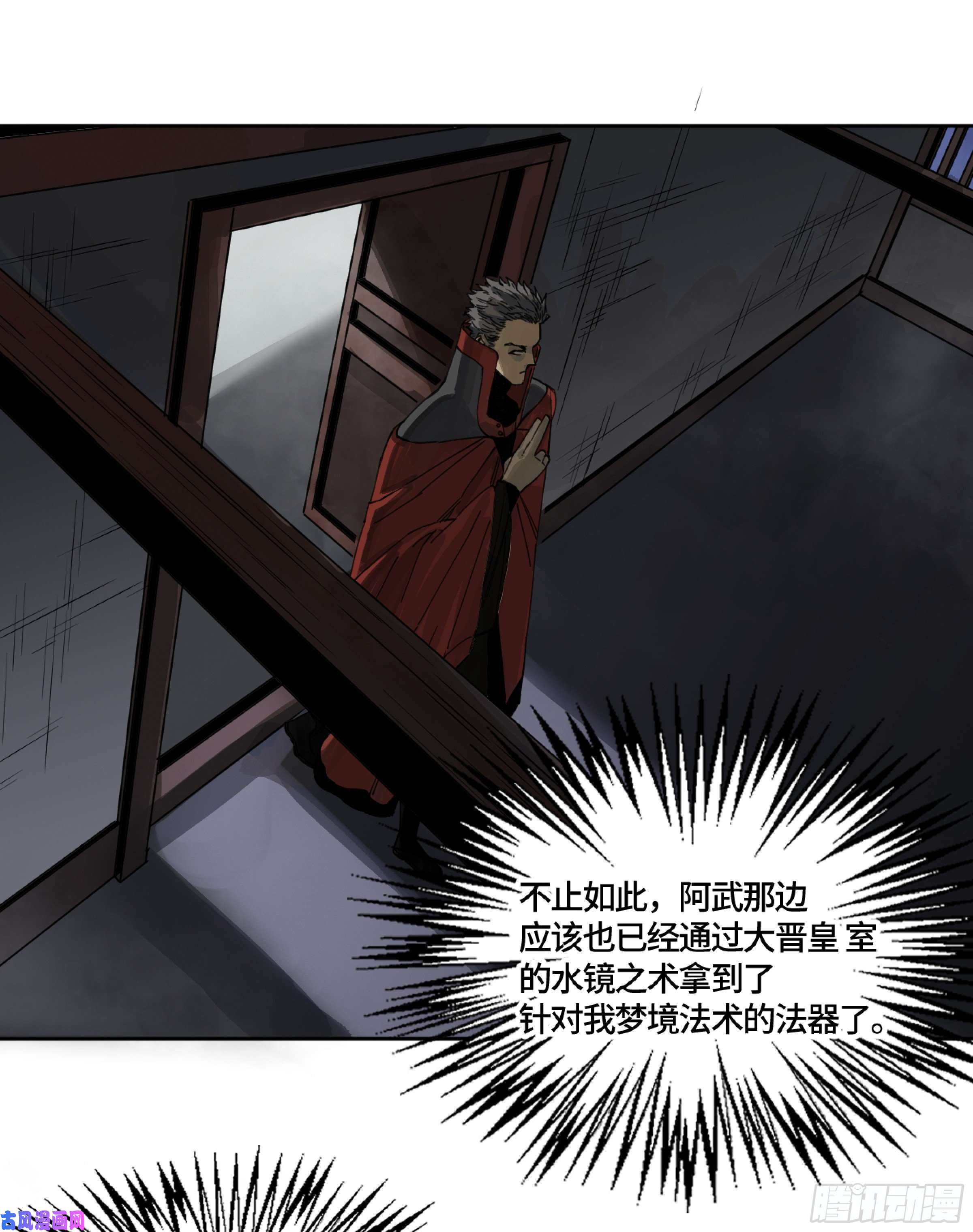 传武第二话 124 误判