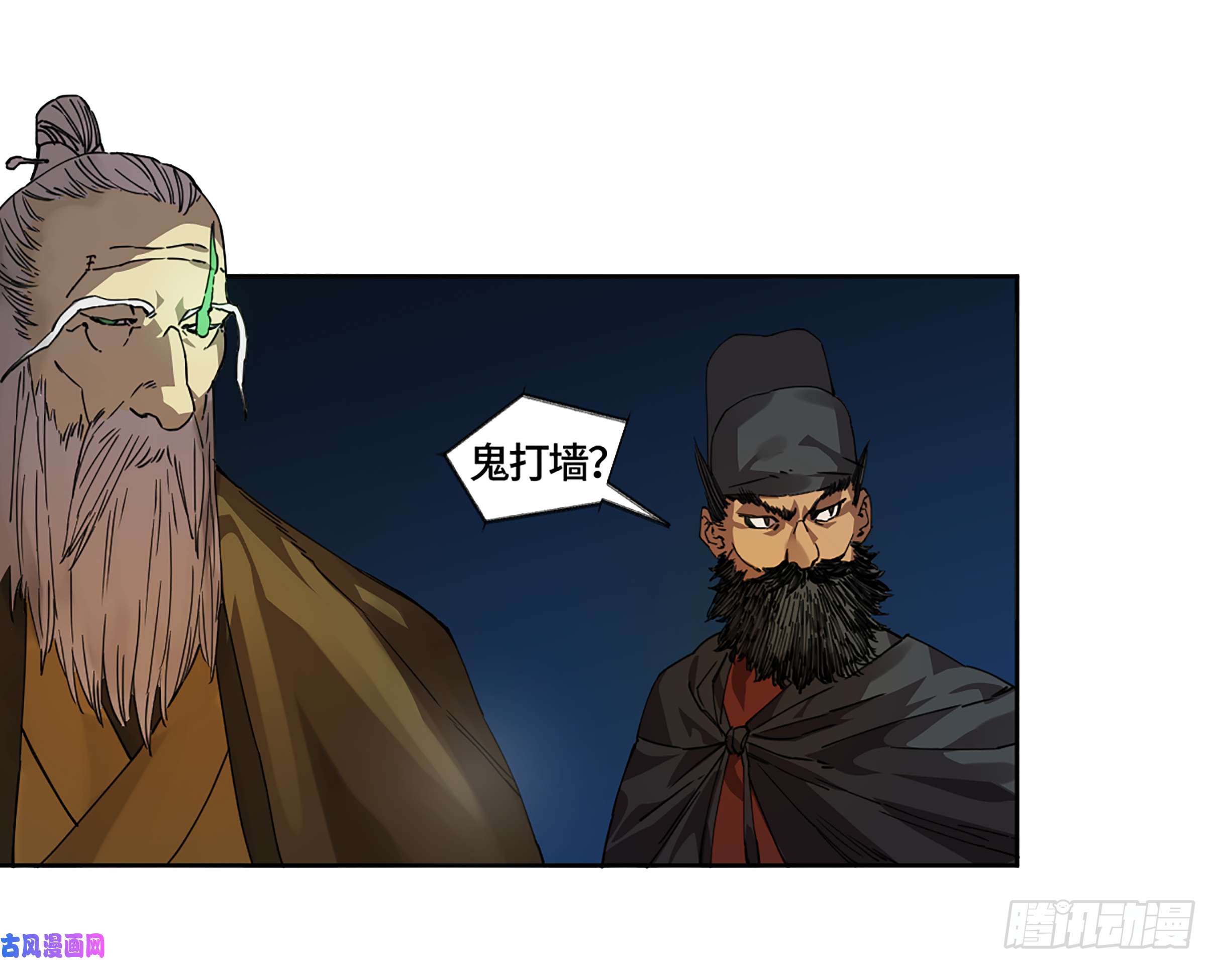 传武第二话 124 误判