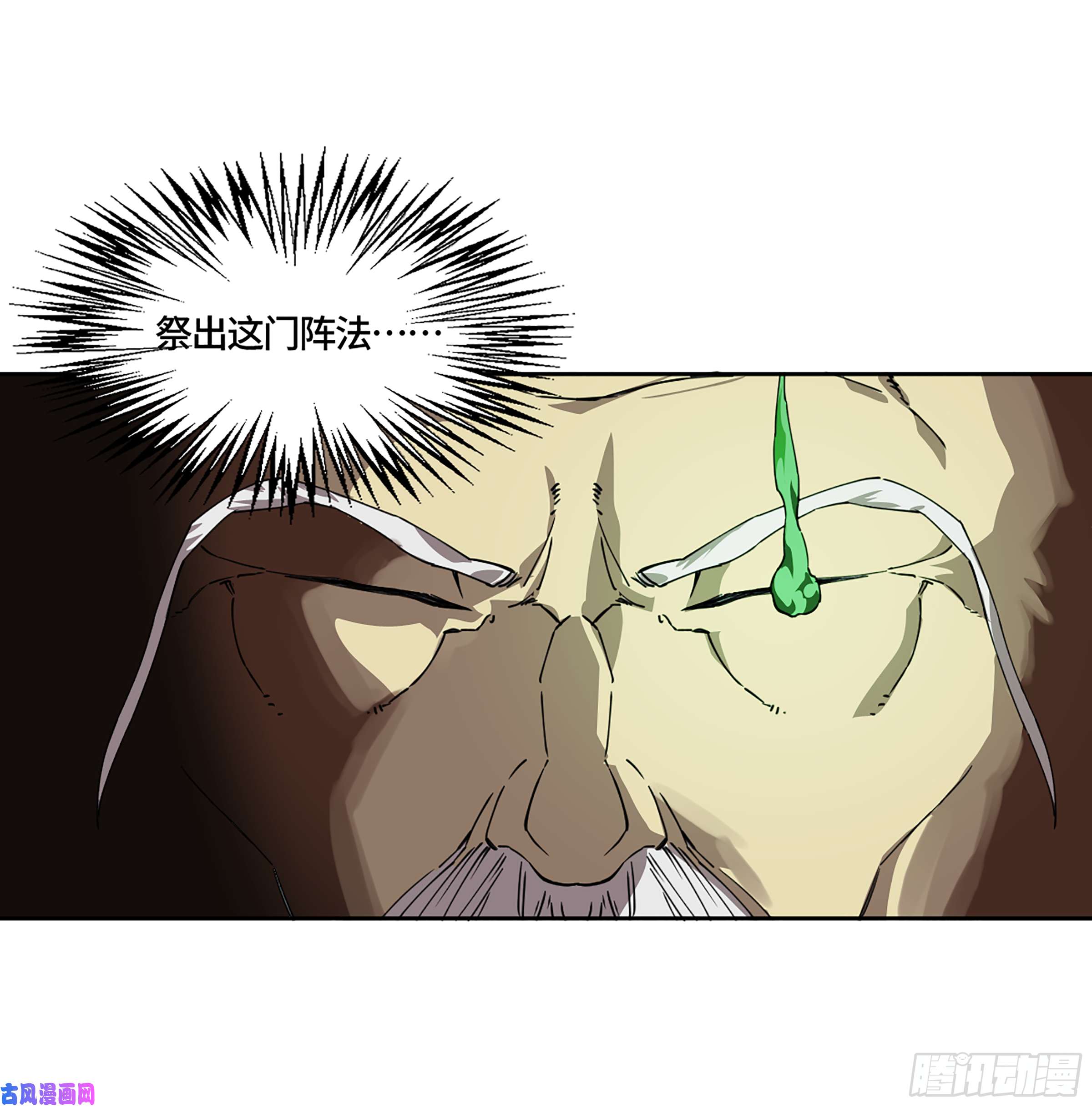 传武第二话 124 误判