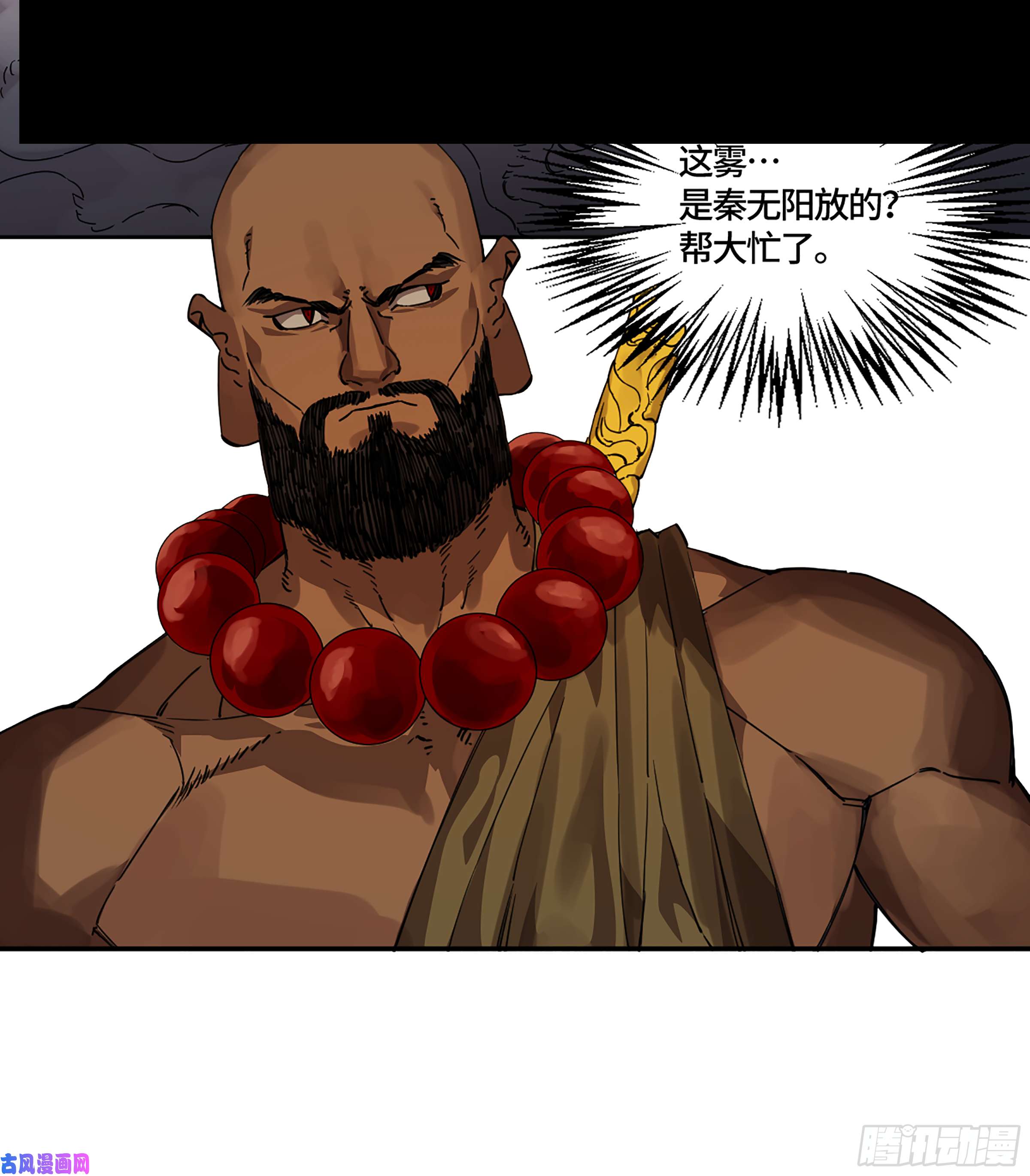 传武第二话 124 误判