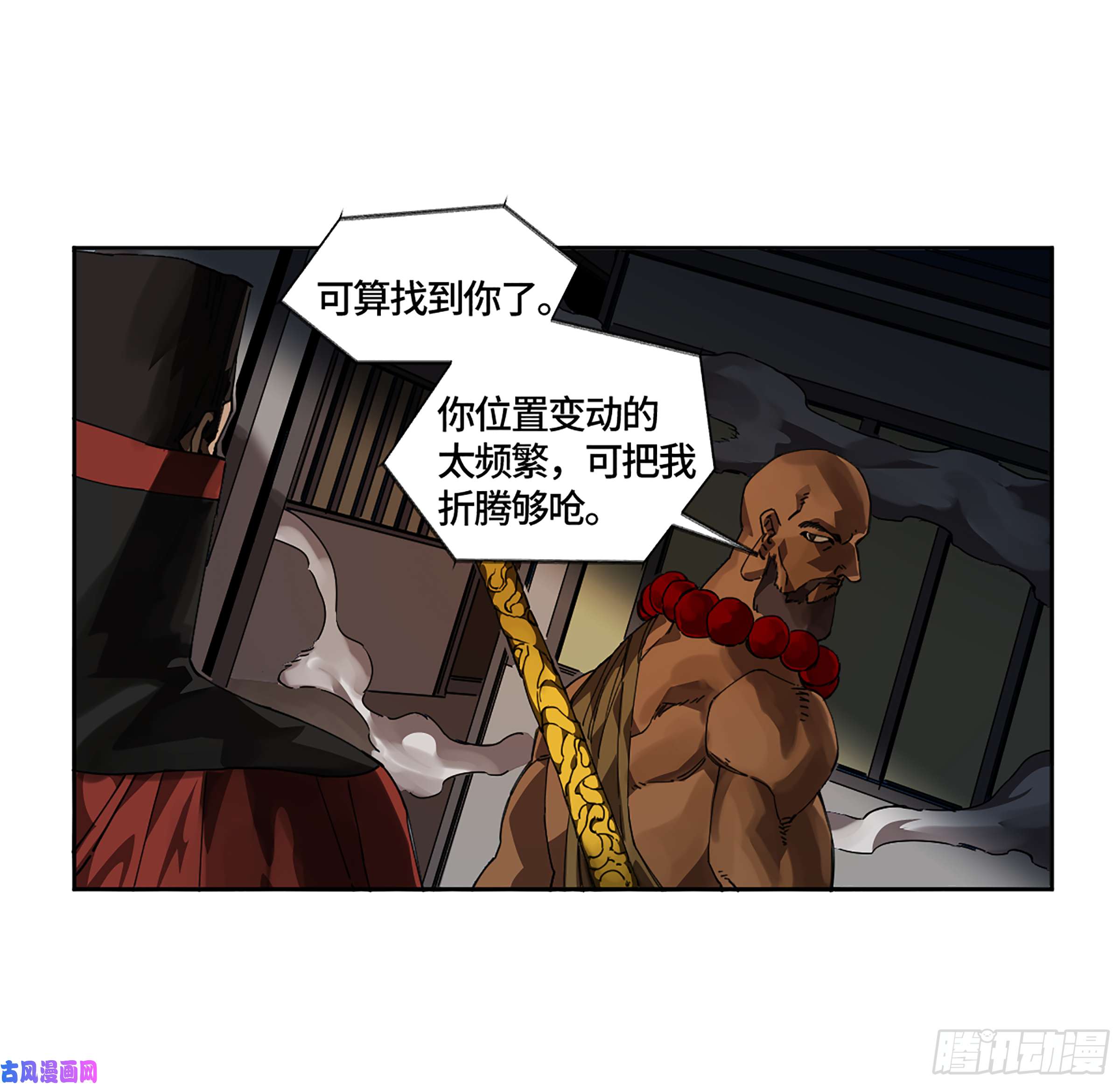 传武第二话 124 误判