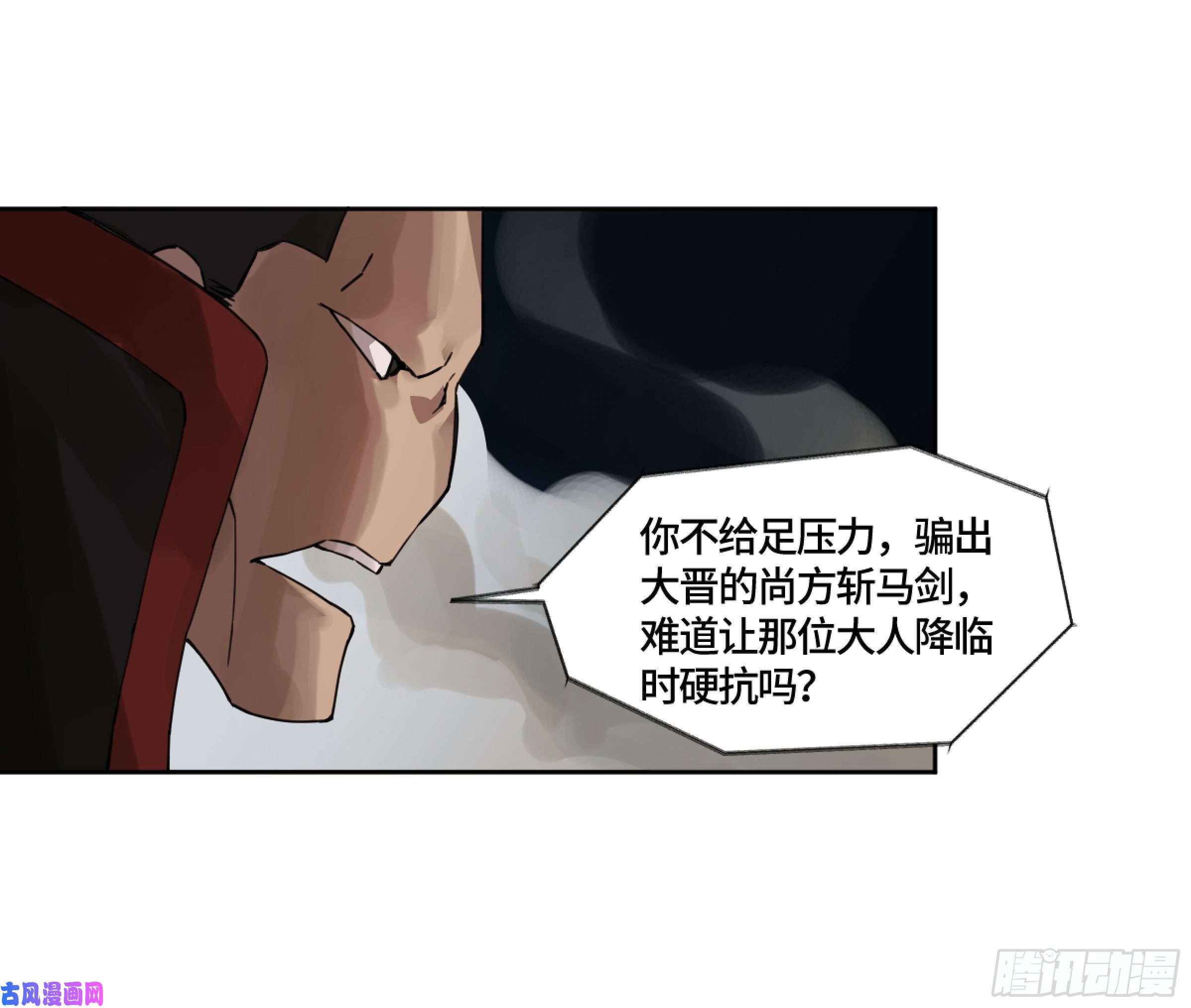 传武第二话 124 误判