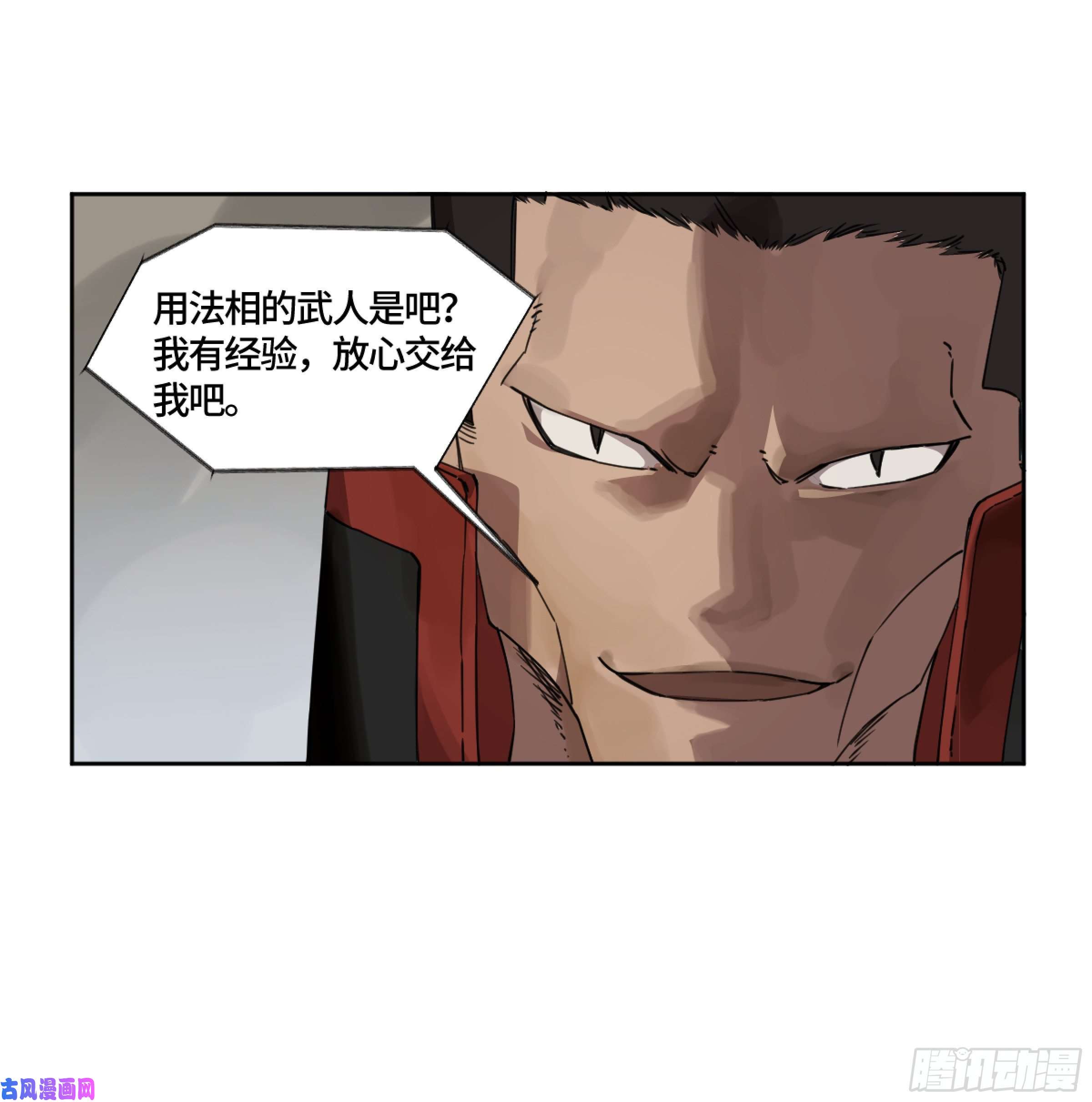 传武第二话 124 误判