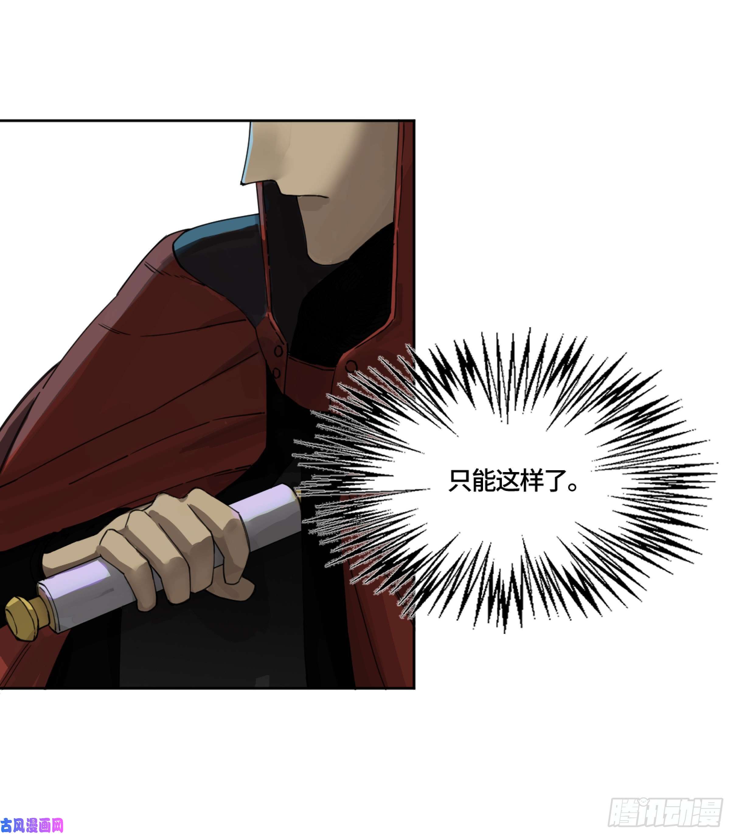 传武第二话 124 误判