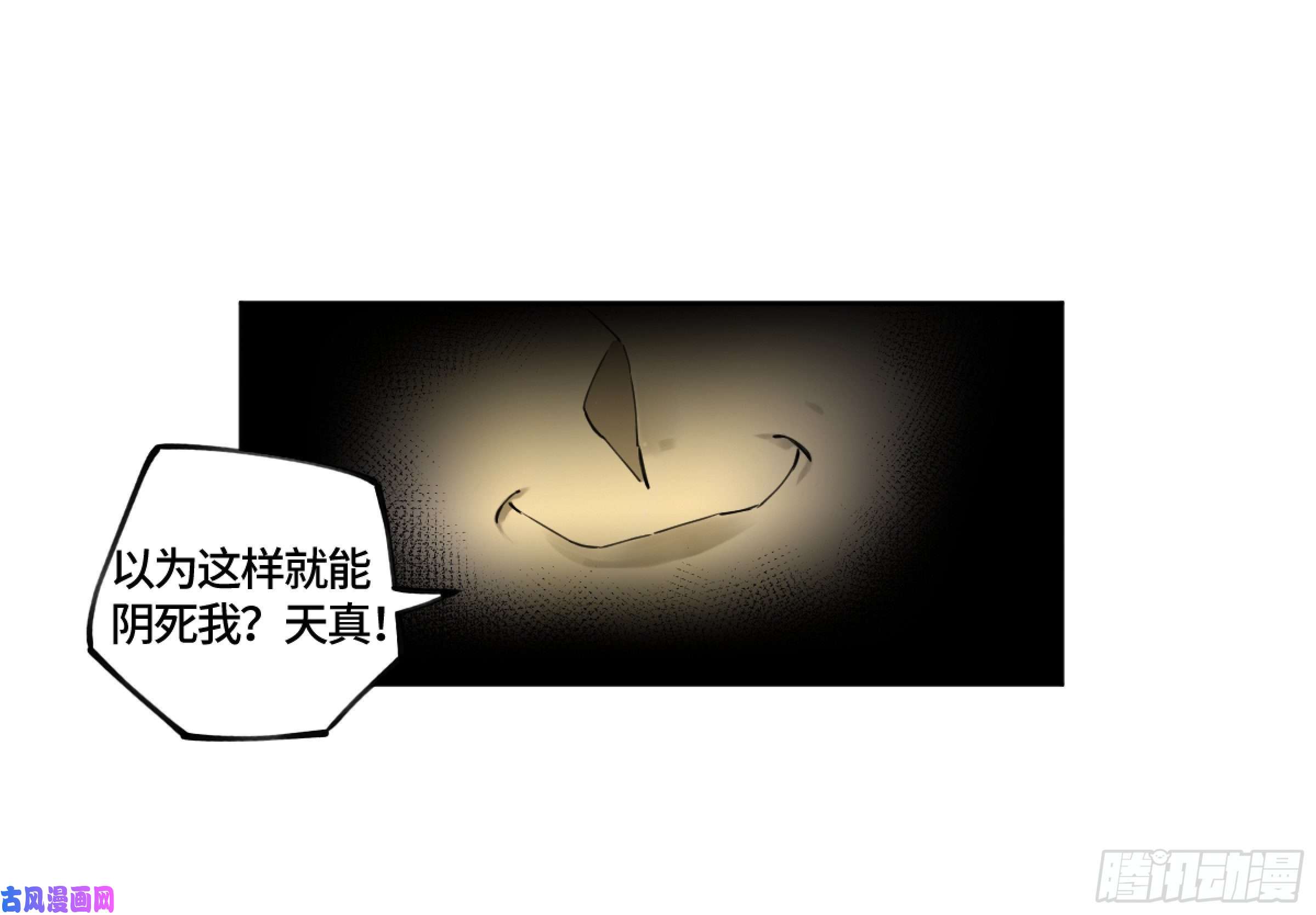 传武第二话 124 误判