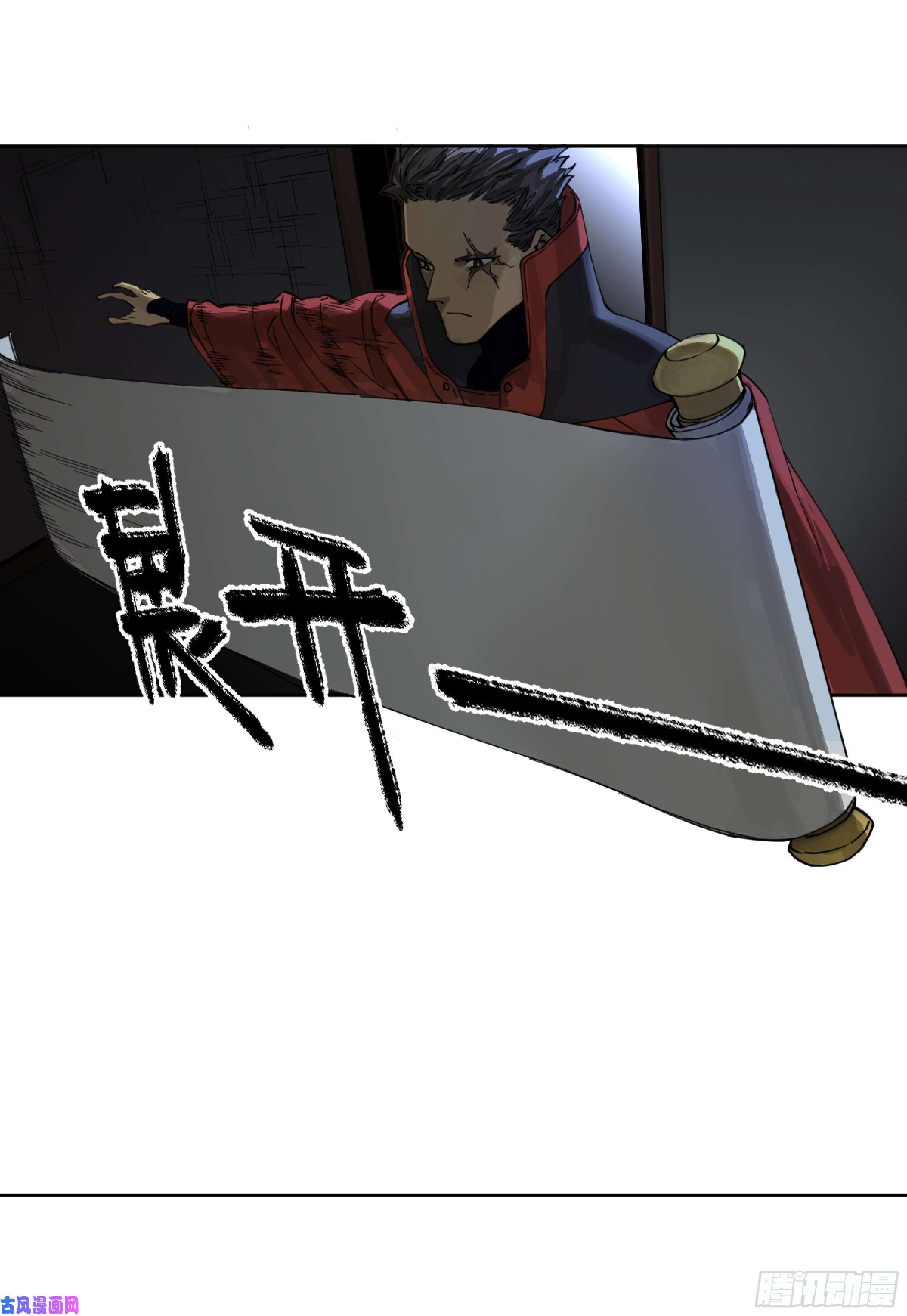 传武第二话 124 误判