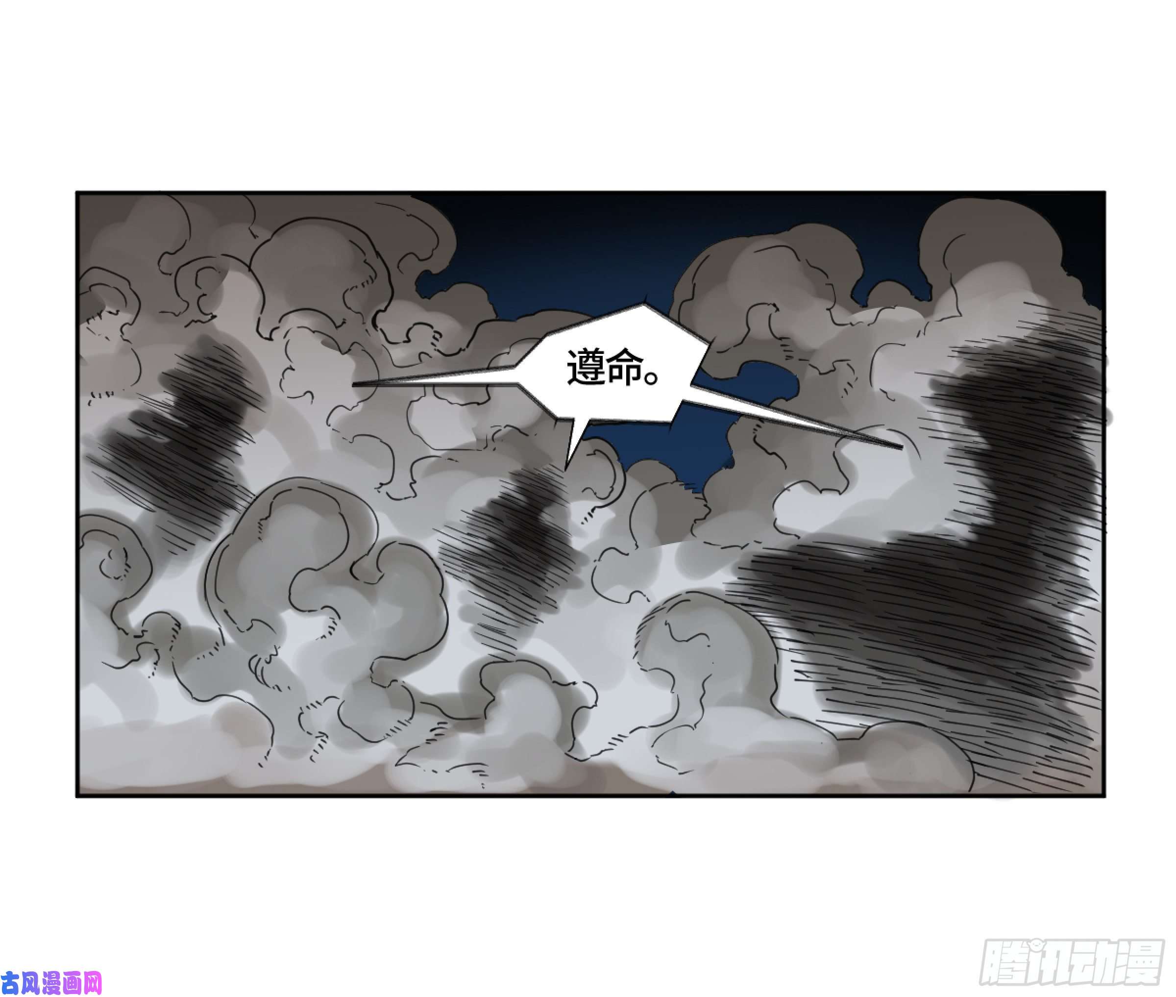 传武第二话 124 误判