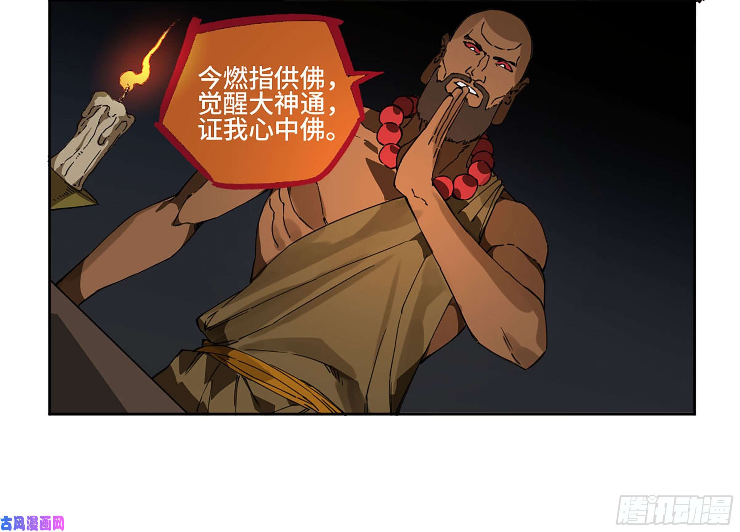 传武第二话 126 我拦不住他